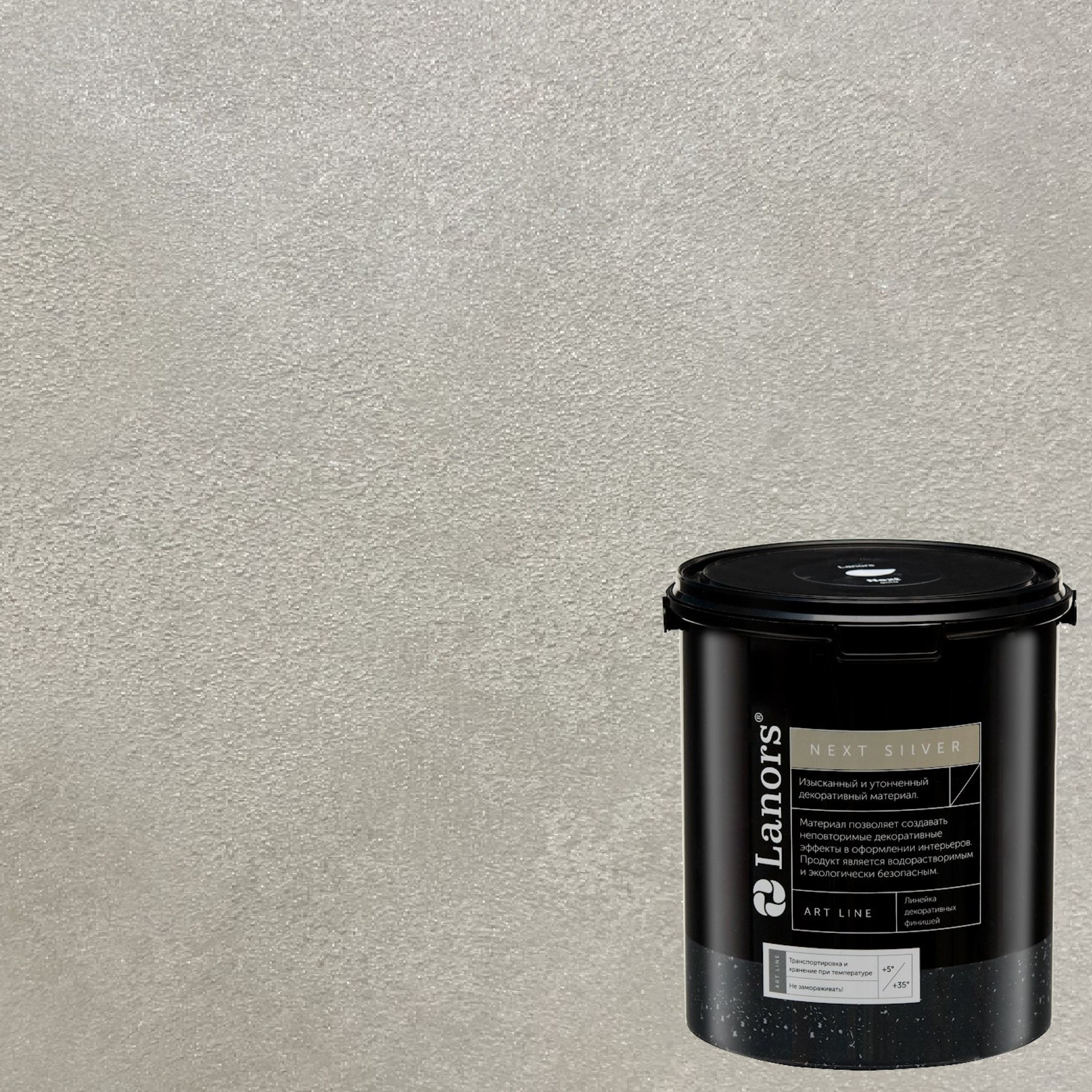 Краска декоративная Lanors мокрый шелк Next Silver NS_101 3 кг Краска декоративная Lanors мокрый шелк Next Silver NS_101 3 кг