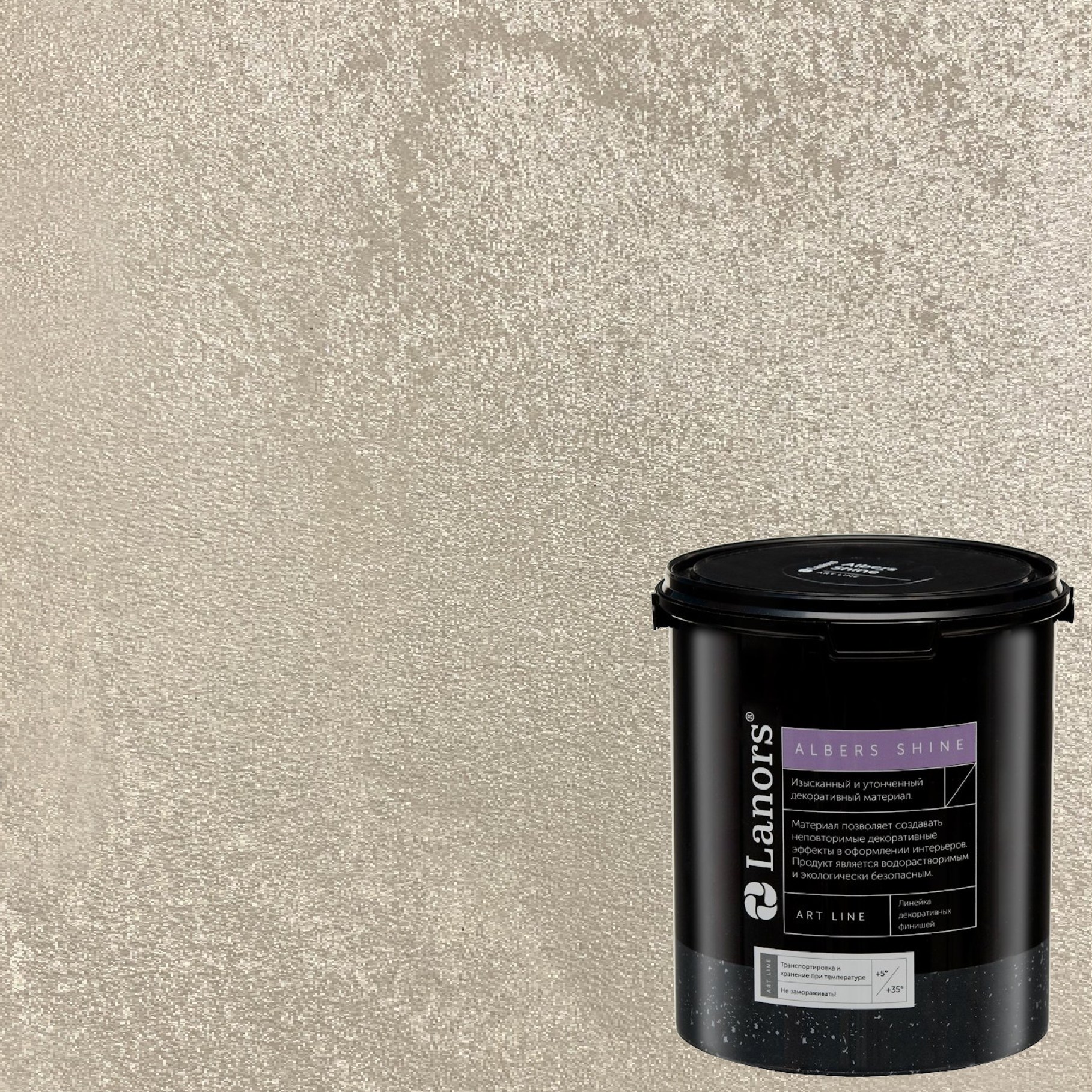 Краска декоративная Lanors Albers Shine Silver цвет ALSH_205 3 кг