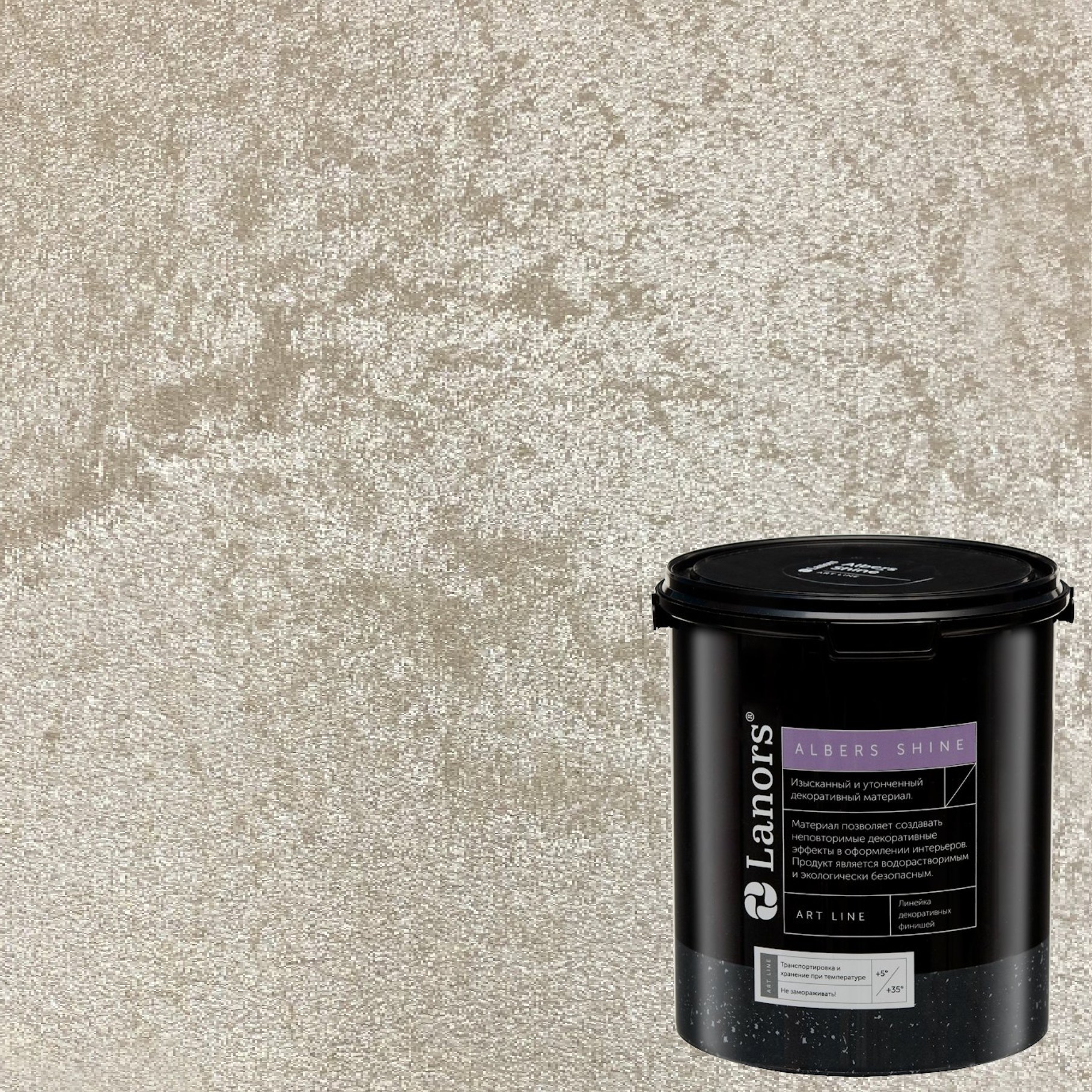 Краска декоративная Lanors Albers Shine Silver цвет ALSH_206 3 кг