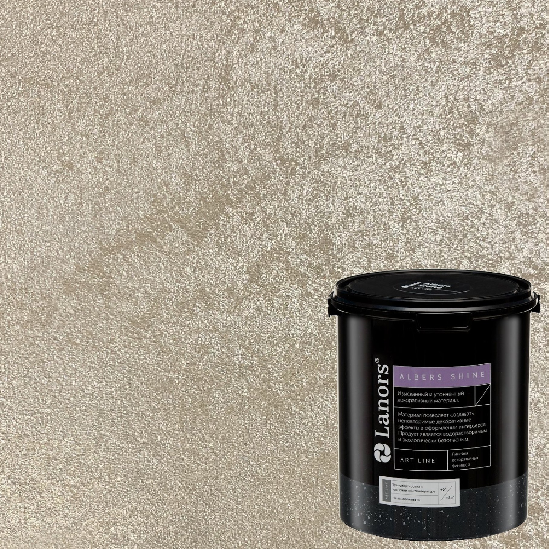 Краска декоративная Lanors Albers Shine Silver цвет ALSH_210 3 кг