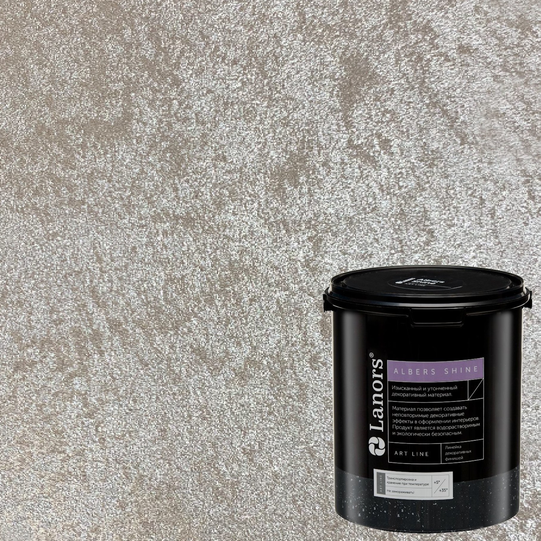 Краска декоративная Lanors Albers Shine Silver цвет ALSH_212 3 кг