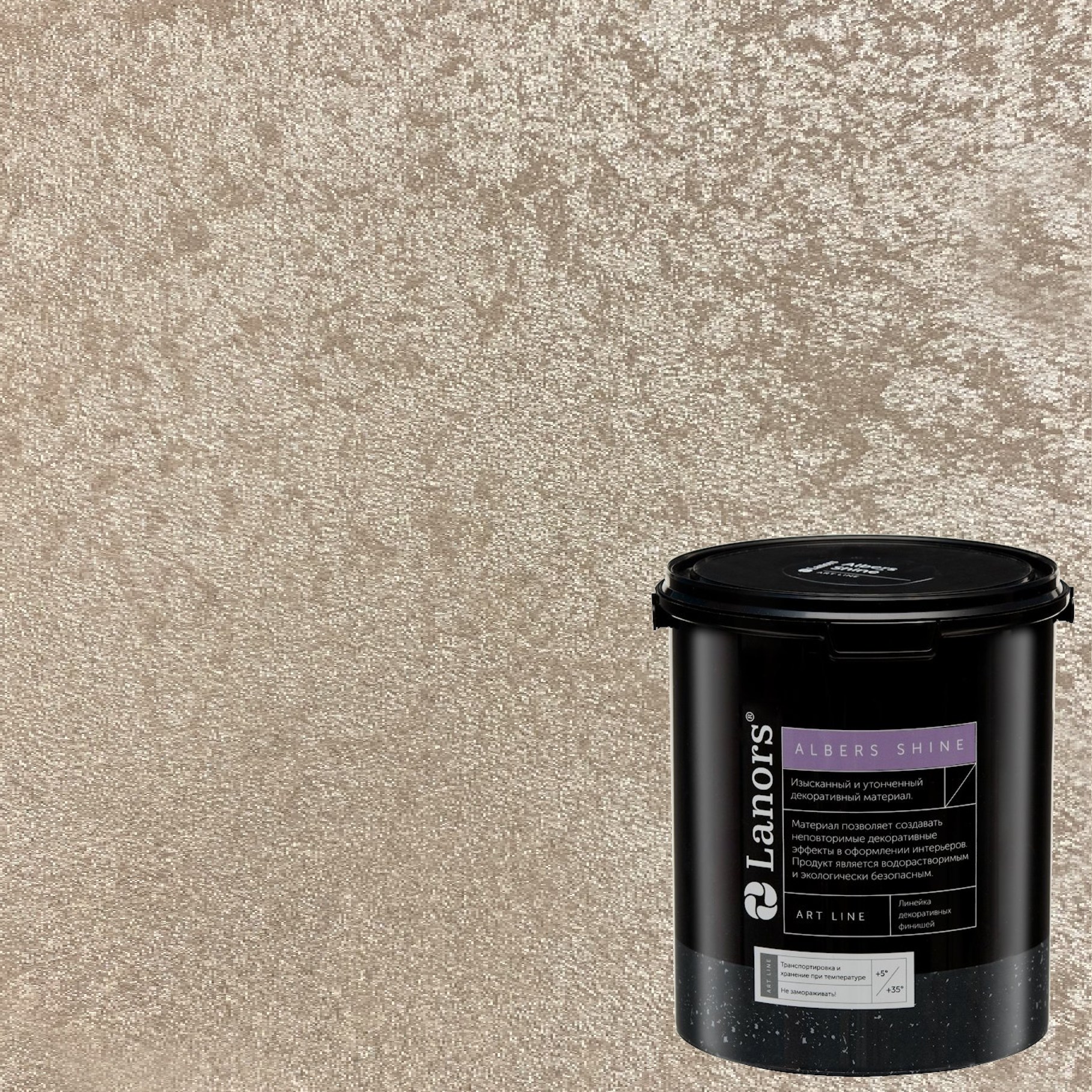 Краска декоративная Lanors Albers Shine ALSH_218 3 кг Краска декоративная Lanors Albers Shine ALSH_218 3 кг
