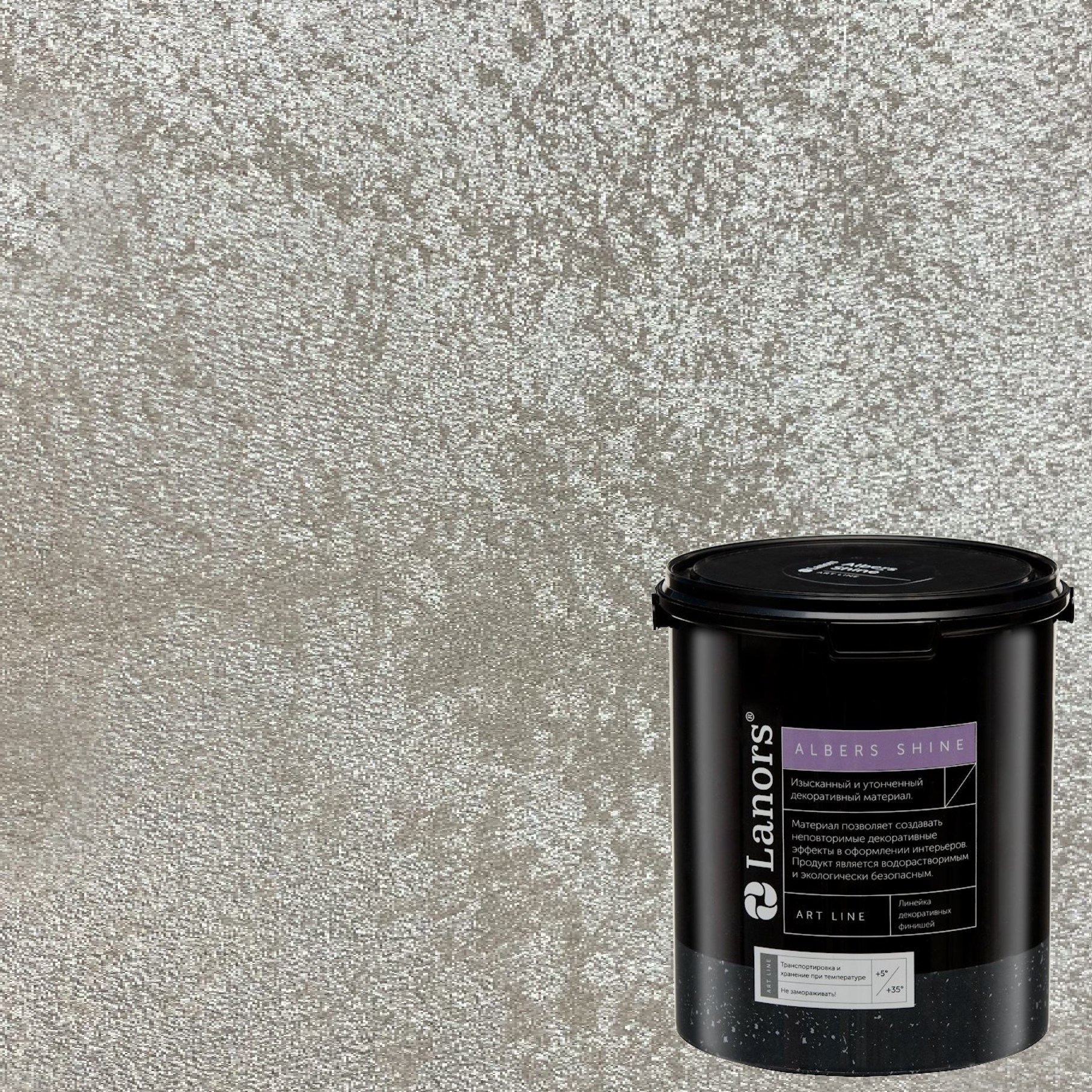 Краска декоративная Lanors Albers Shine Silver цвет ALSH_223 3 кг