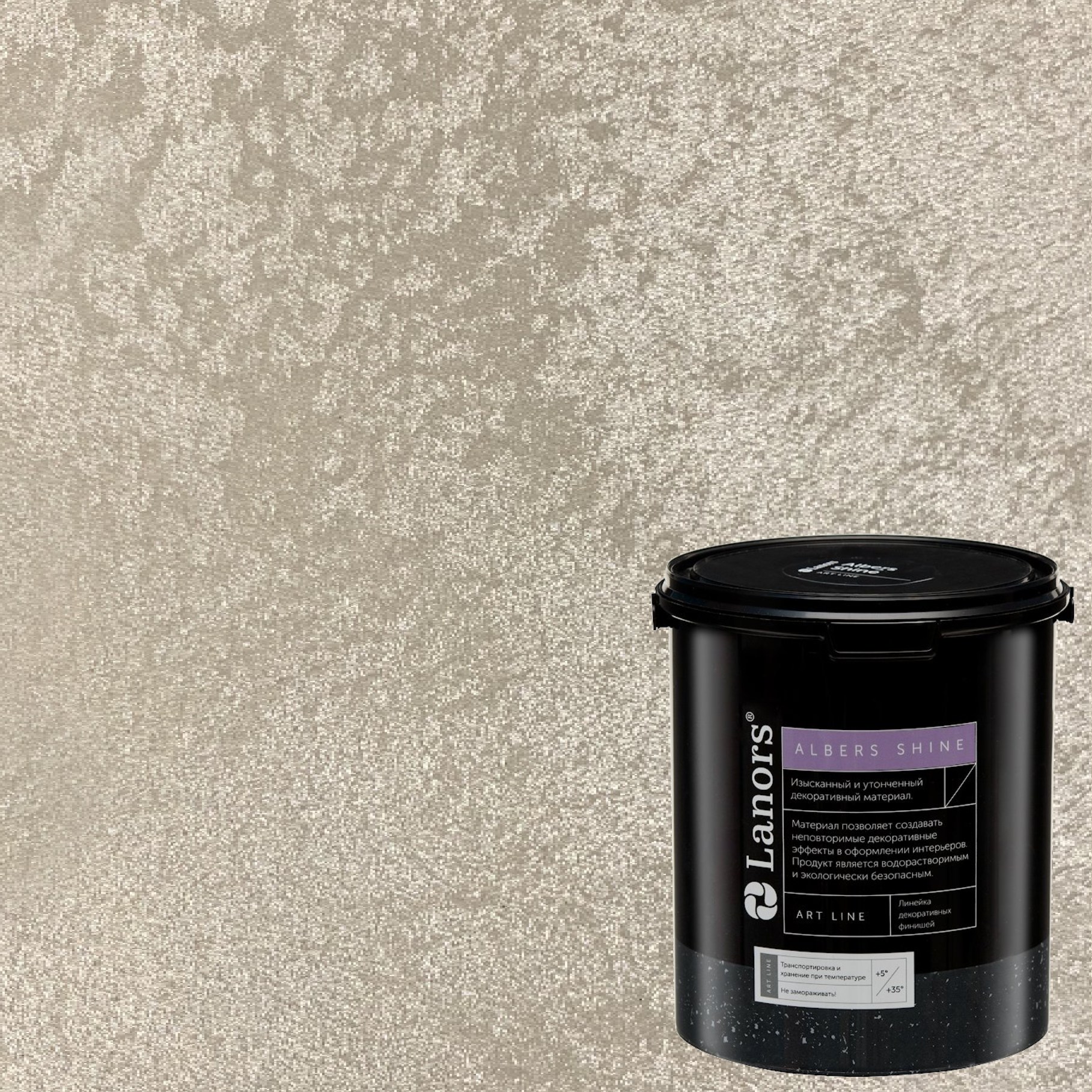 Краска декоративная Lanors Albers Shine Silver цвет ALSH_229 3 кг