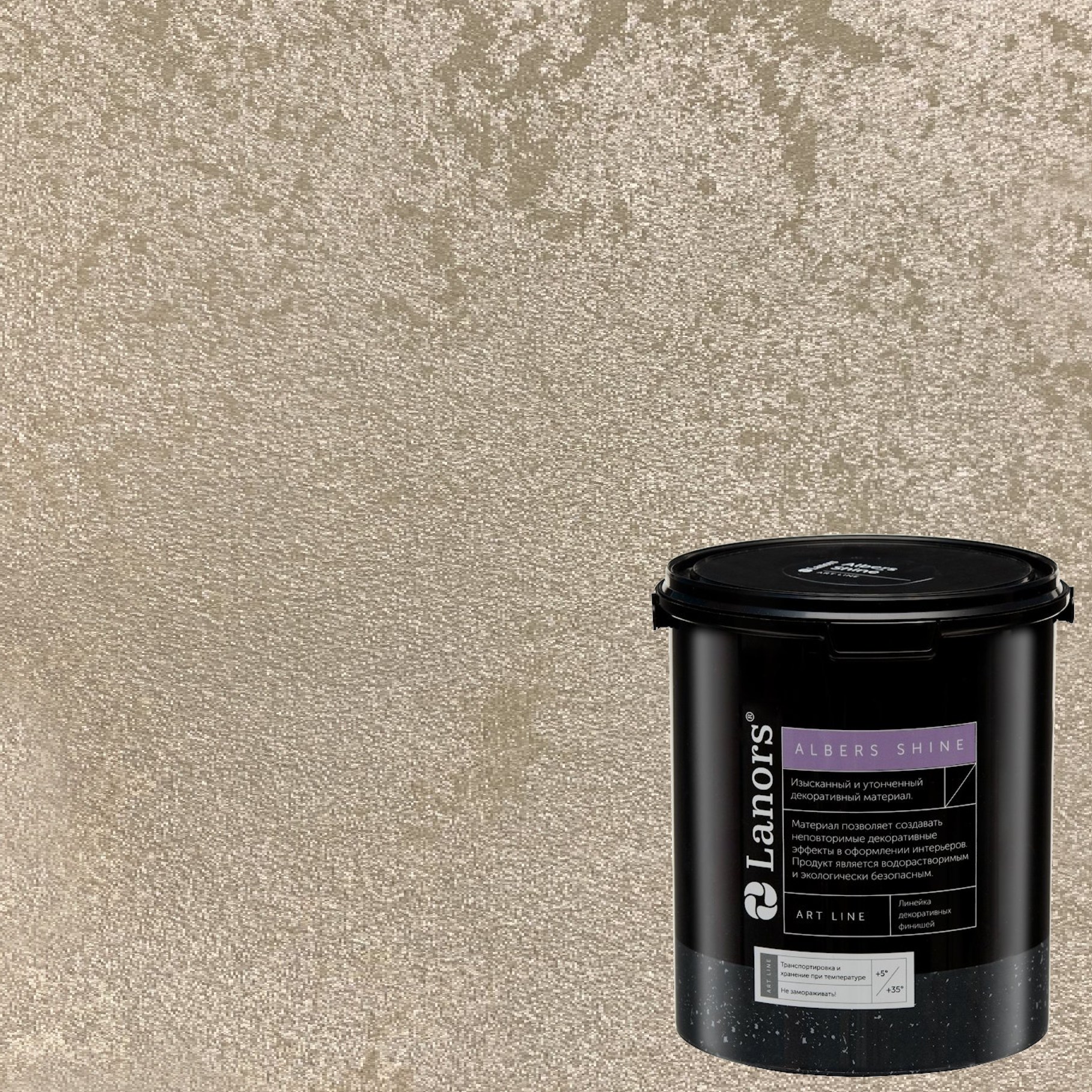 Краска декоративная Lanors Albers Shine Silver цвет ALSH_234 3 кг