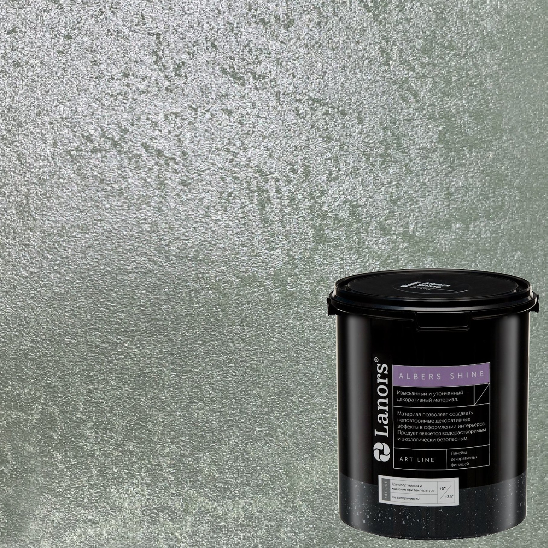 Краска декоративная Lanors Albers Shine Silver цвет ALSH_236 3 кг