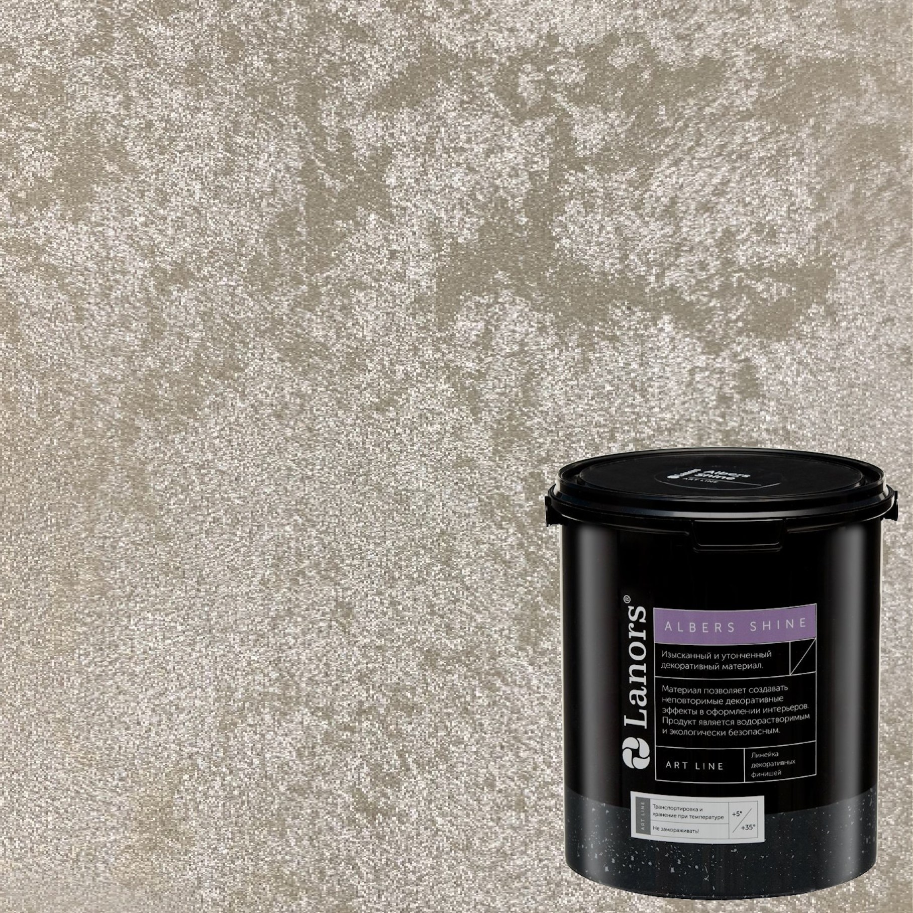 Краска декоративная Lanors Albers Shine Silver цвет ALSH_238 3 кг