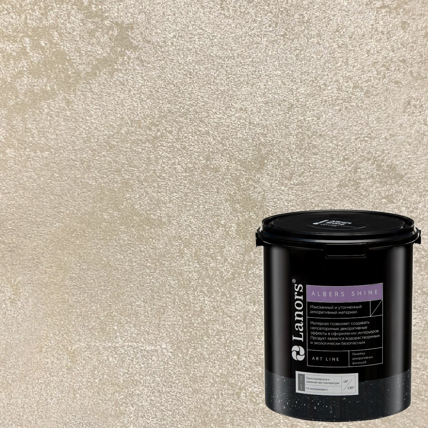 Краска декоративная Lanors Albers Shine Silver цвет ALSH_242 3 кг