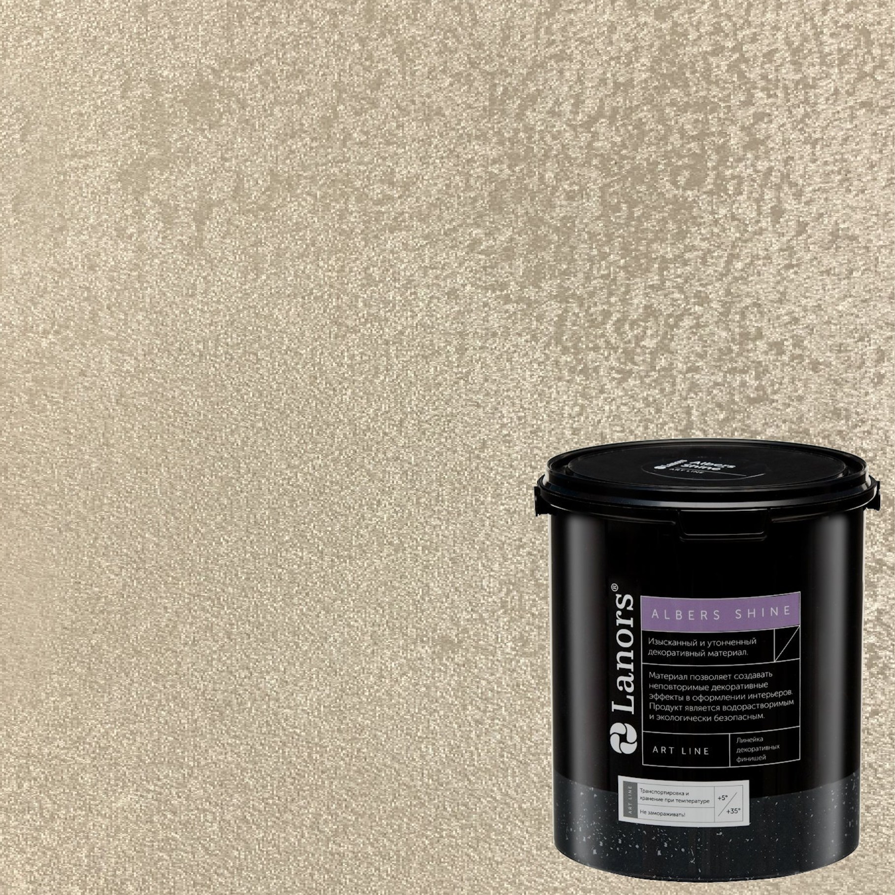 Краска декоративная Lanors Albers Shine Silver цвет ALSH_245 3 кг