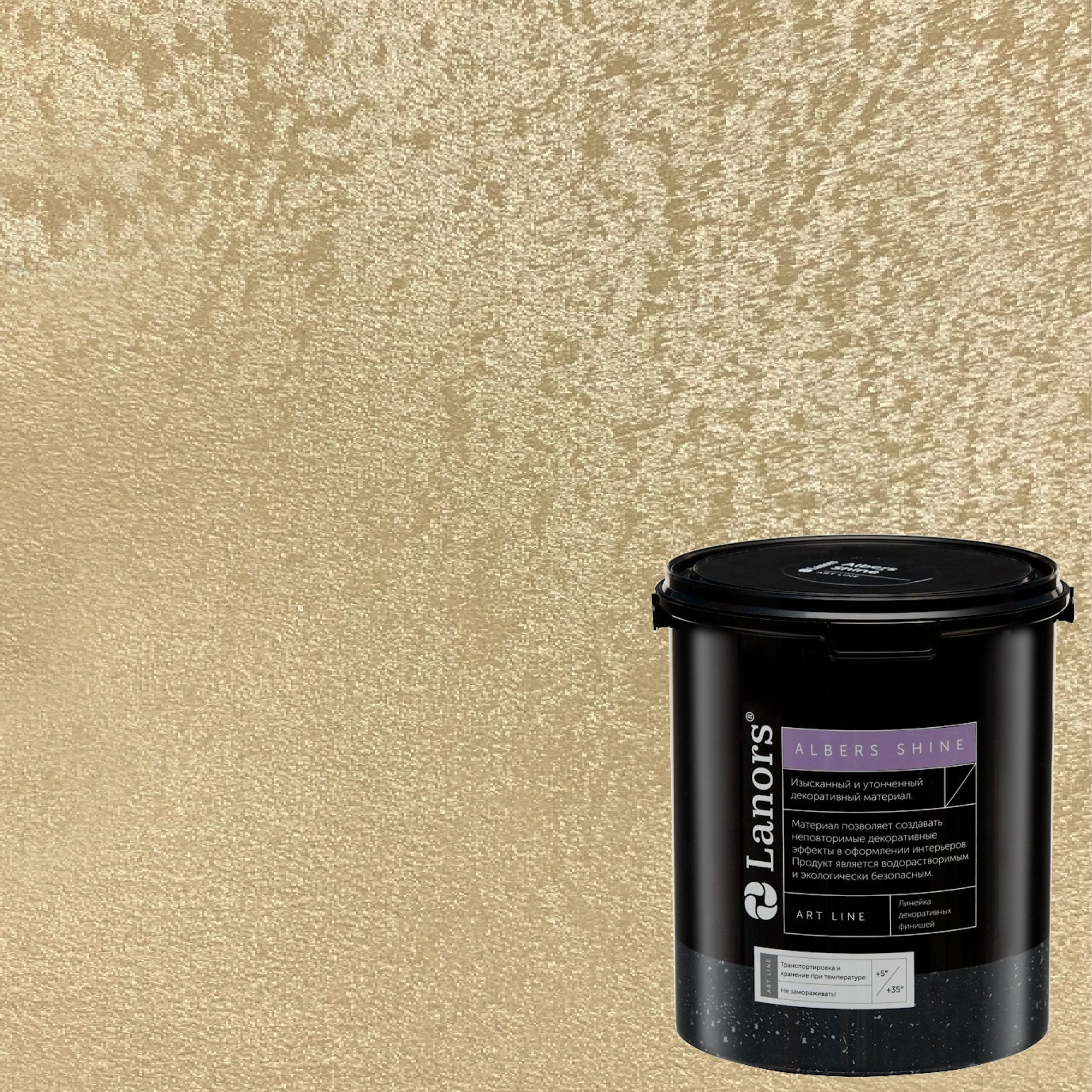 Краска декоративная Lanors Albers Shine Silver цвет ALSH_247 3 кг