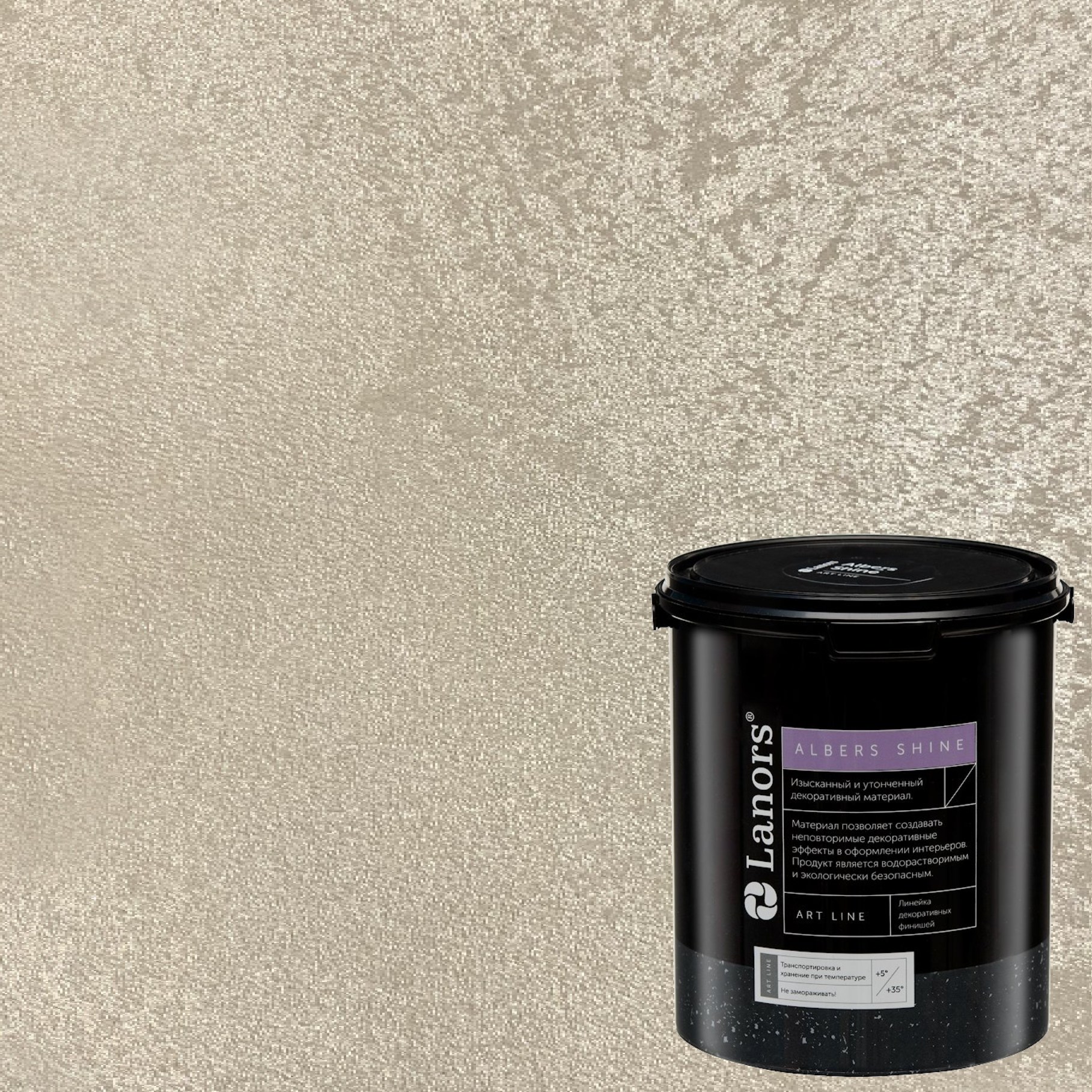 Краска декоративная Lanors Albers Shine Silver цвет ALSH_249 3 кг