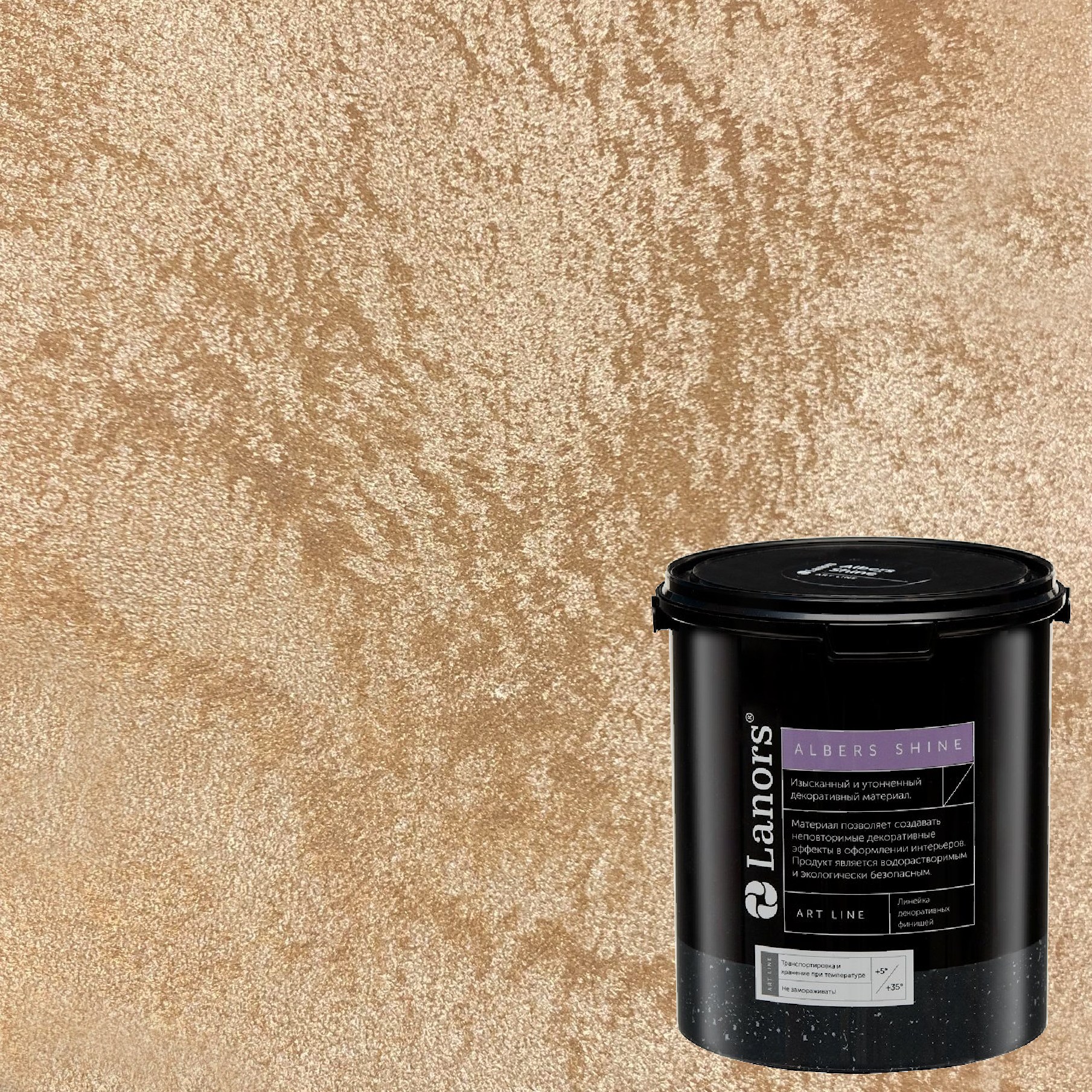 Краска декоративная Lanors Albers Shine Silver цвет ALSH_252 3 кг