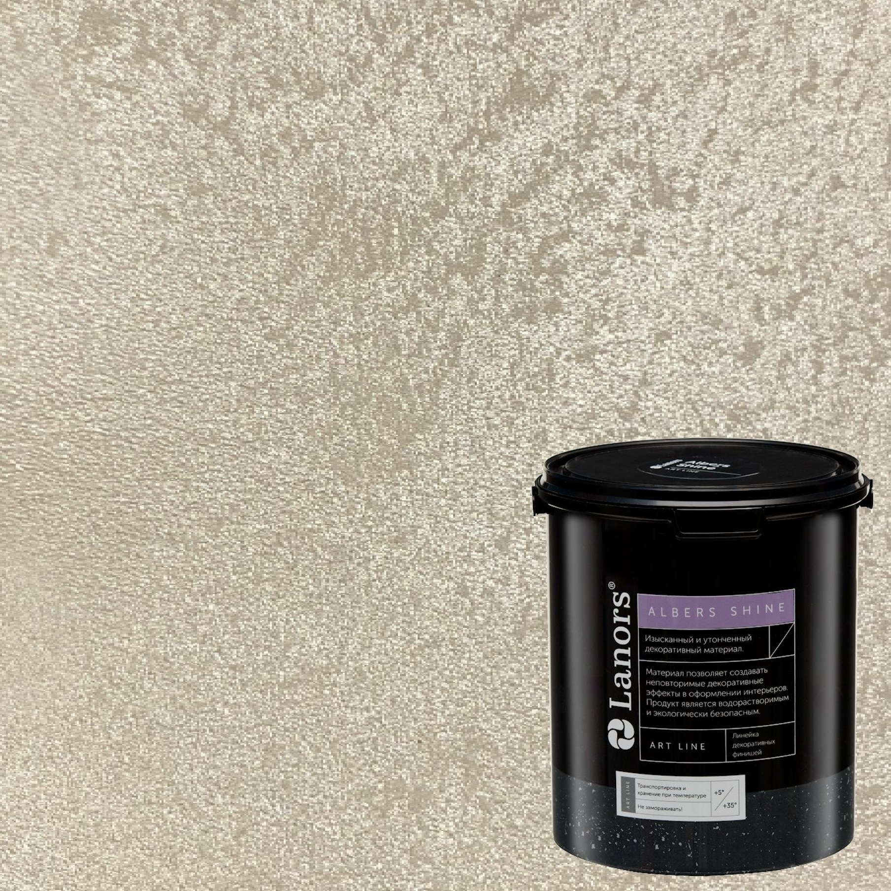 Краска декоративная Lanors Albers Shine Silver цвет ALSH_253 3 кг