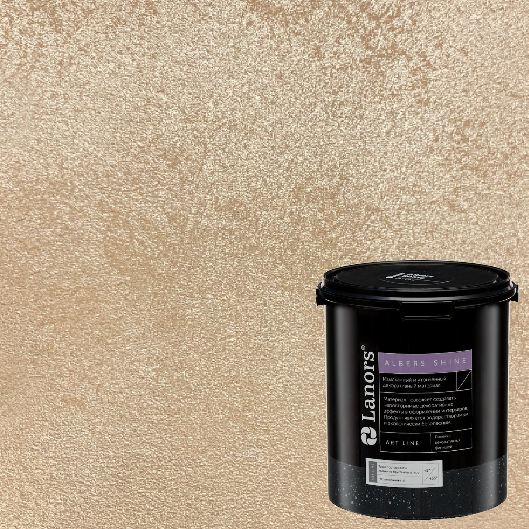Краска декоративная Lanors Albers Shine Silver цвет ALSH_255 3 кг