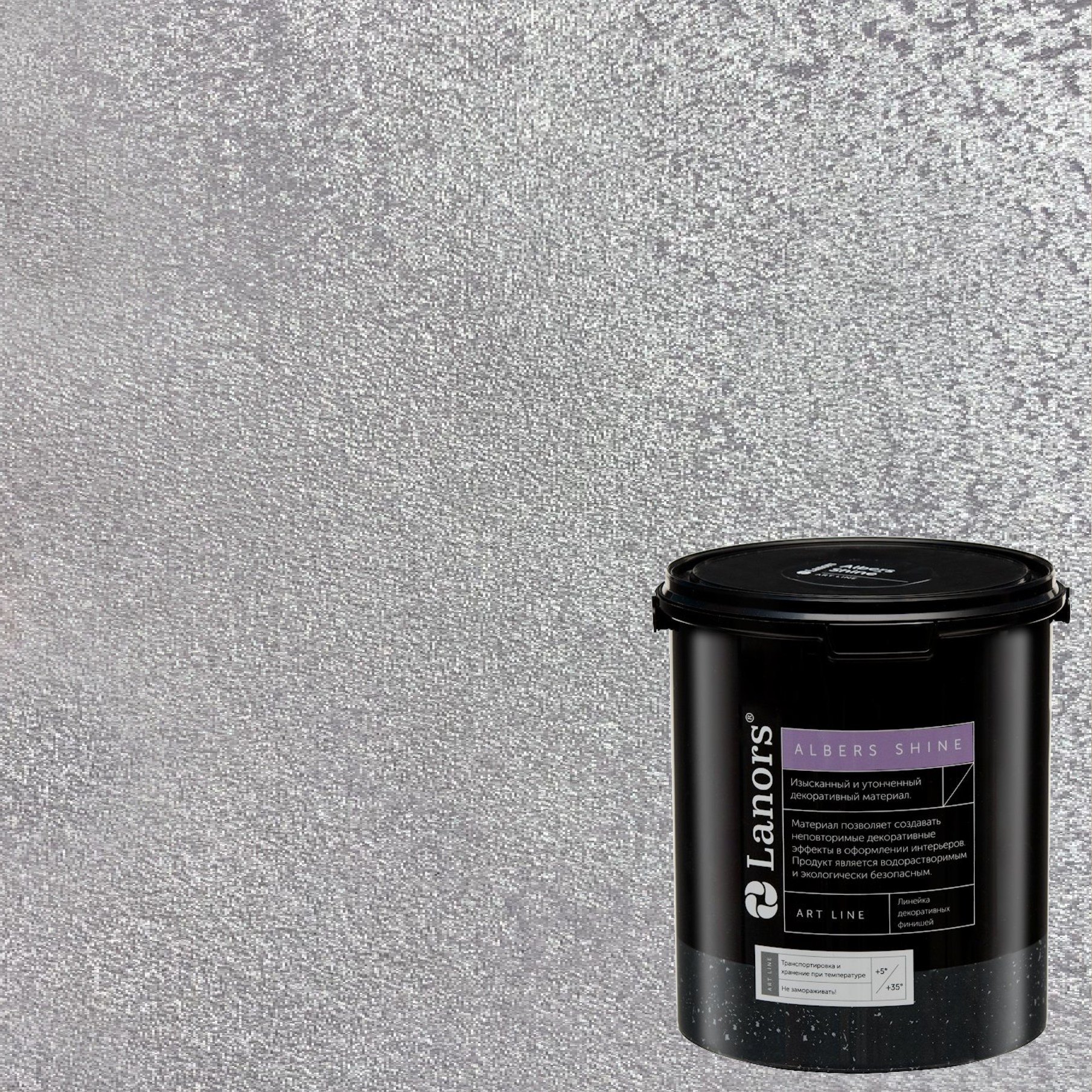 Краска декоративная Lanors Albers Shine Silver цвет ALSH_265 3 кг
