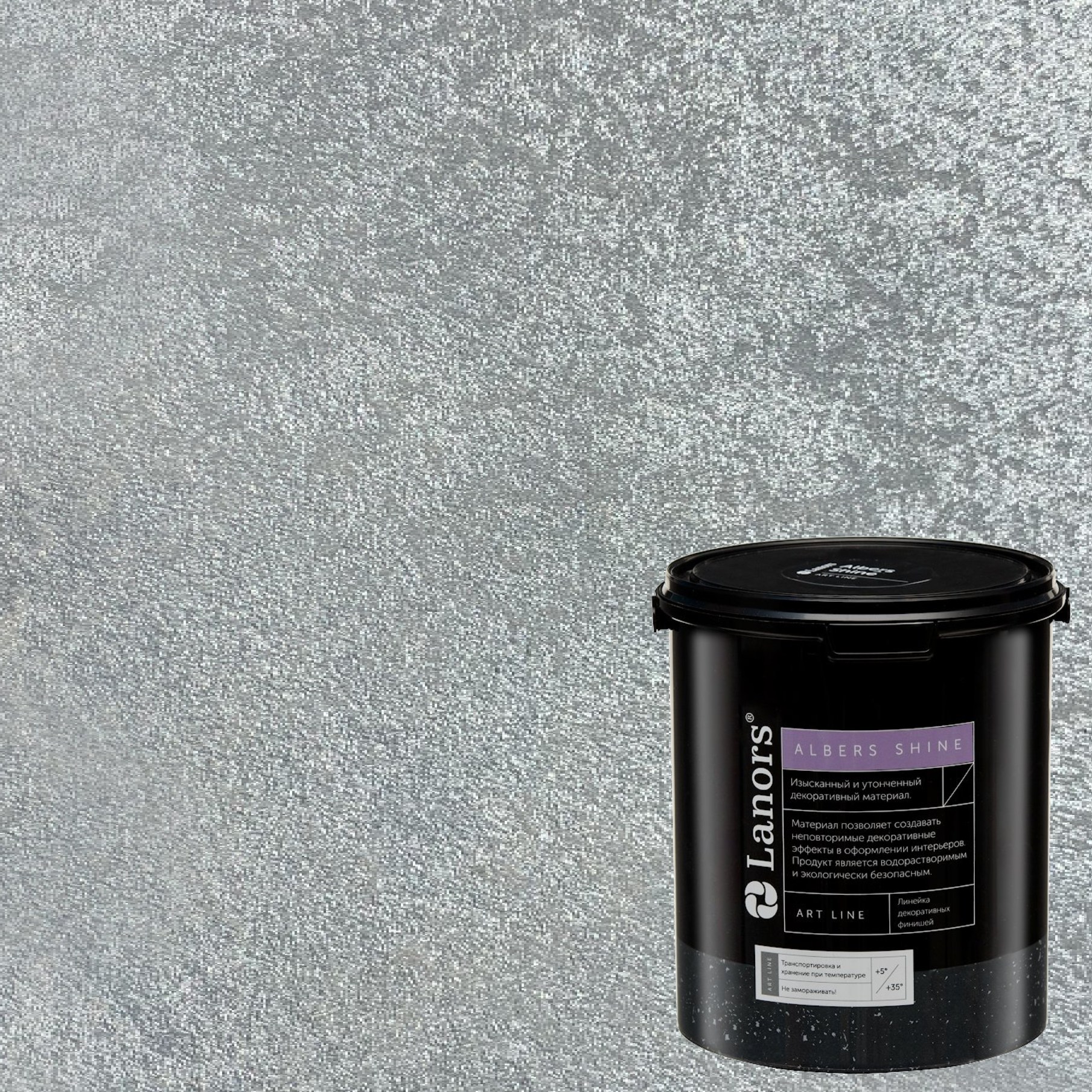 Краска декоративная Lanors Albers Shine Silver цвет ALSH_267 3 кг