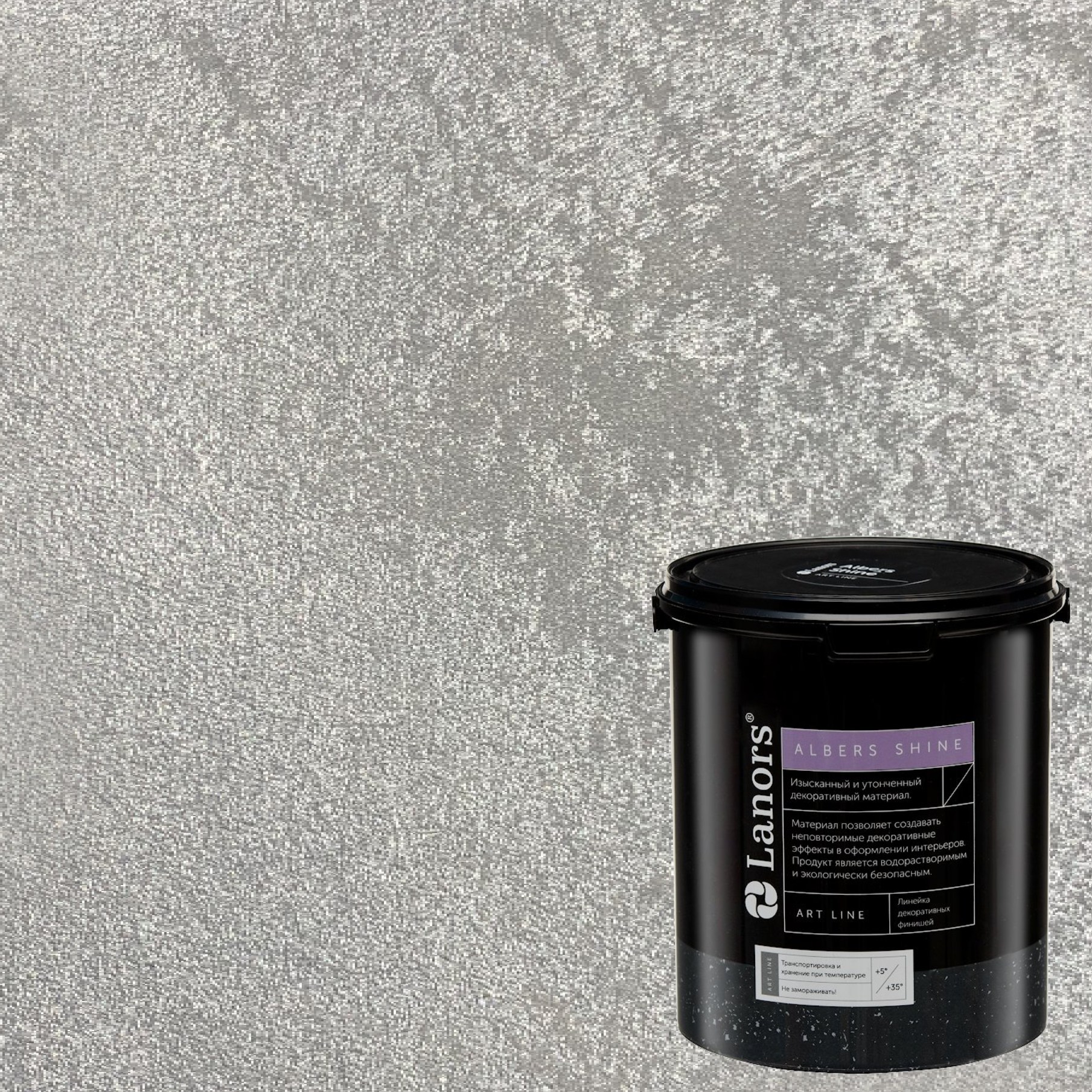 Краска декоративная Lanors Albers Shine Silver цвет ALSH_269 3 кг