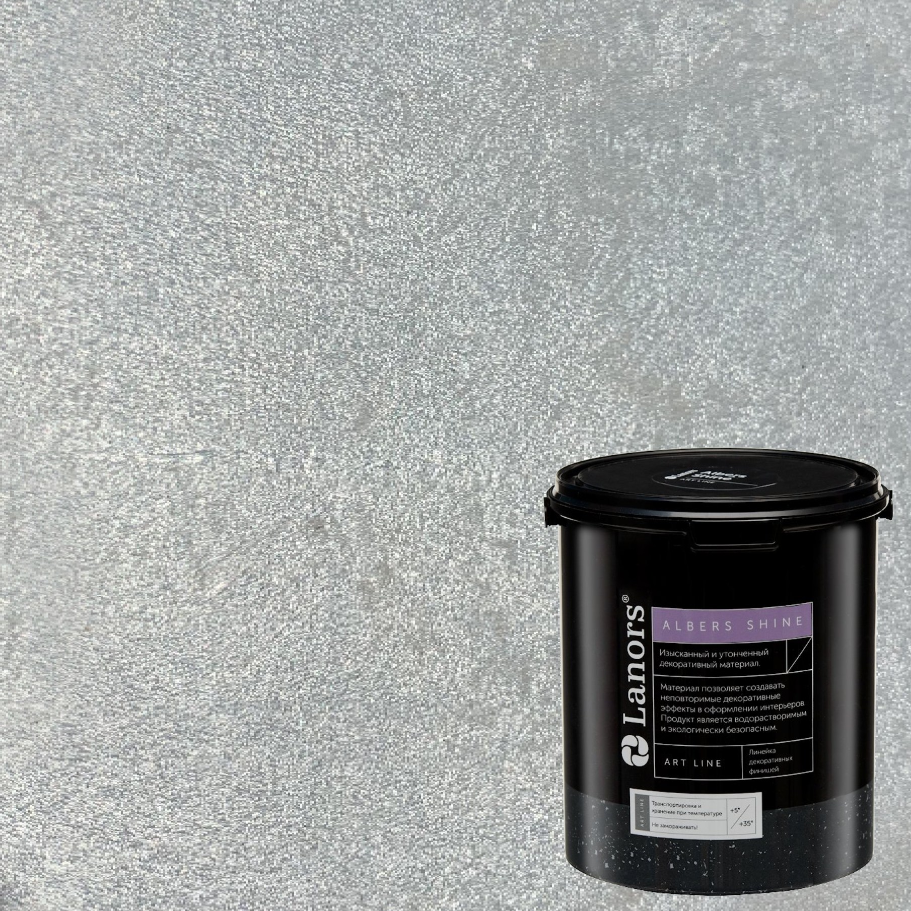 Краска декоративная Lanors Albers Shine Silver цвет ALSH_271 3 кг