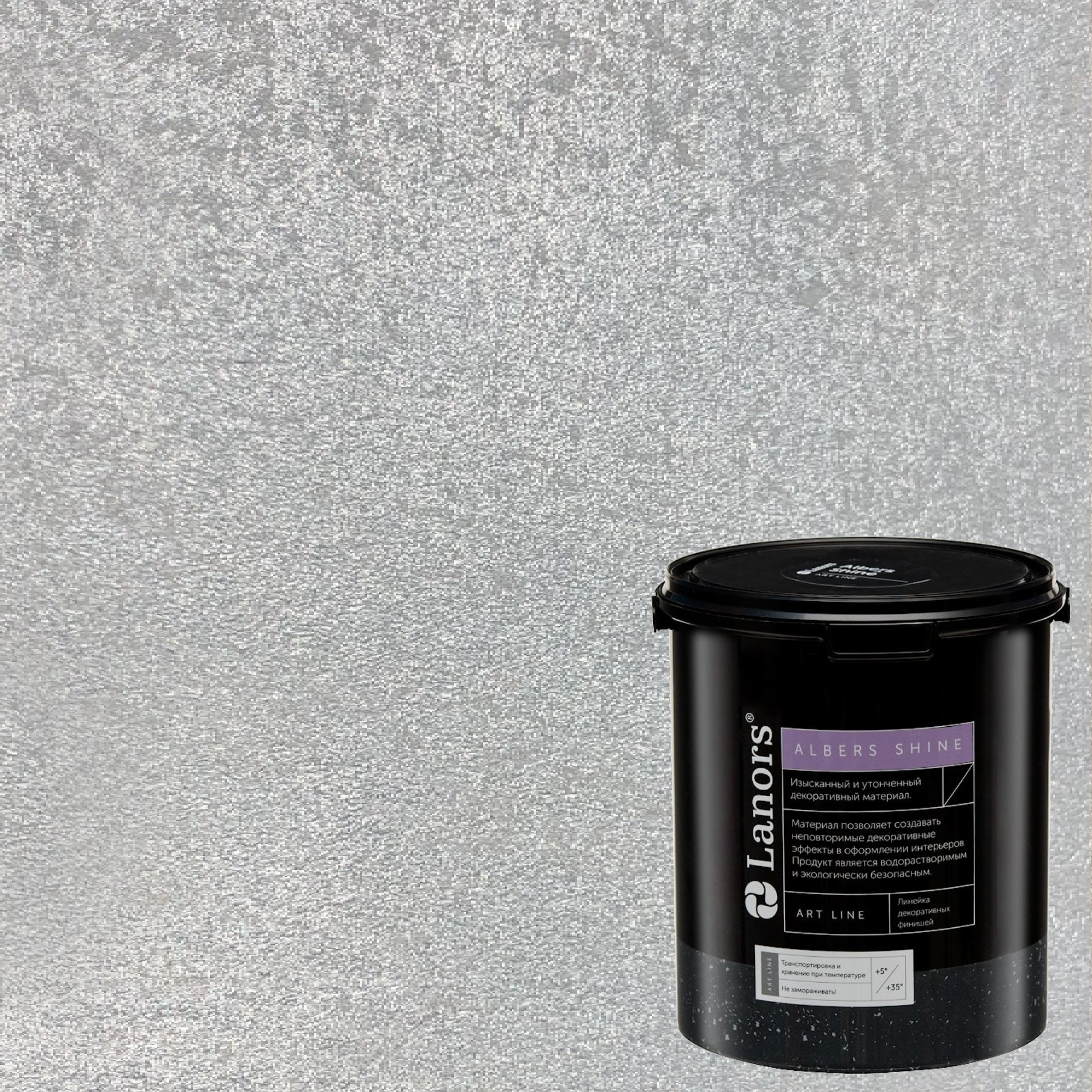 Краска декоративная Lanors Albers Shine Silver цвет ALSH_273 3 кг