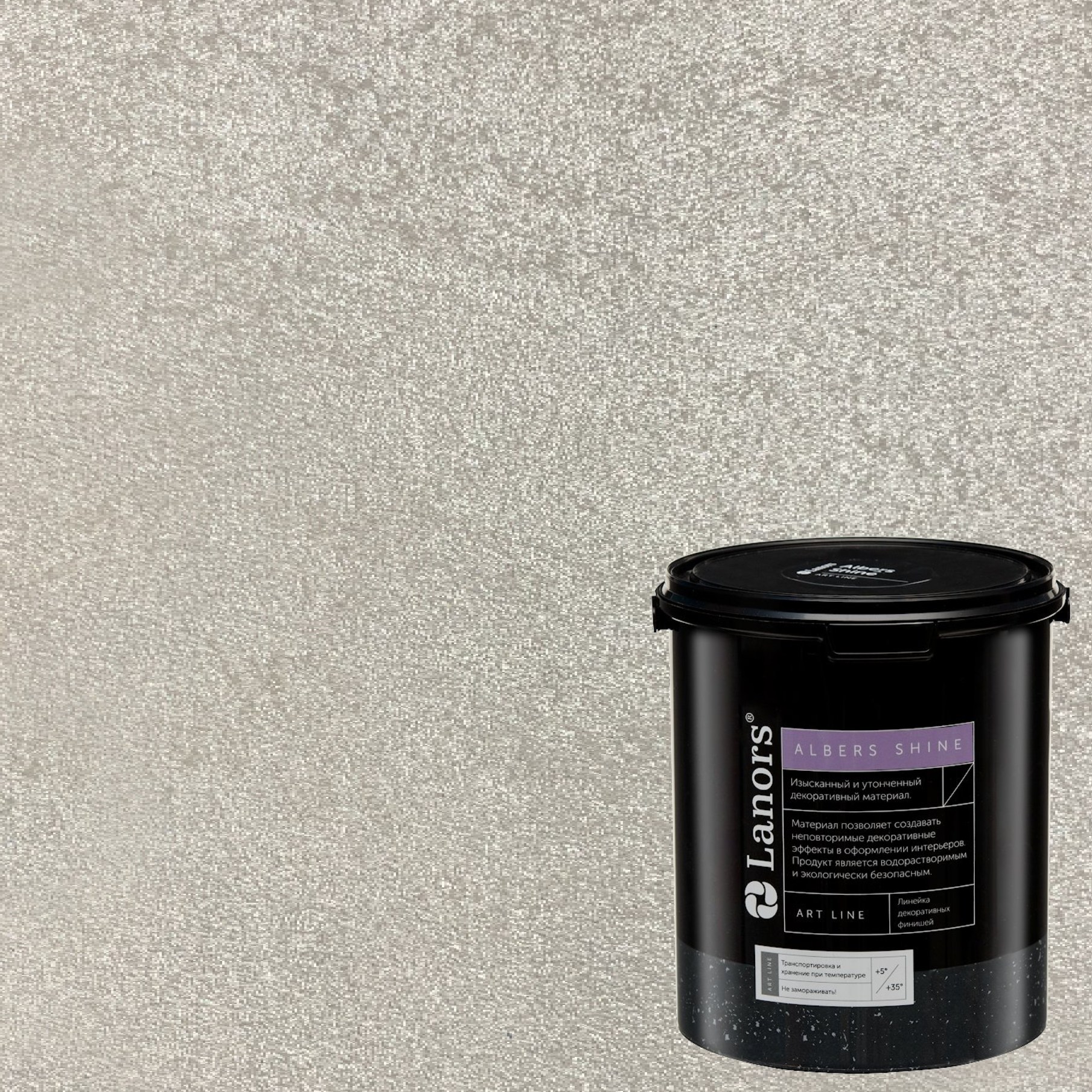 Краска декоративная Lanors Albers Shine Silver цвет ALSH_277 3 кг
