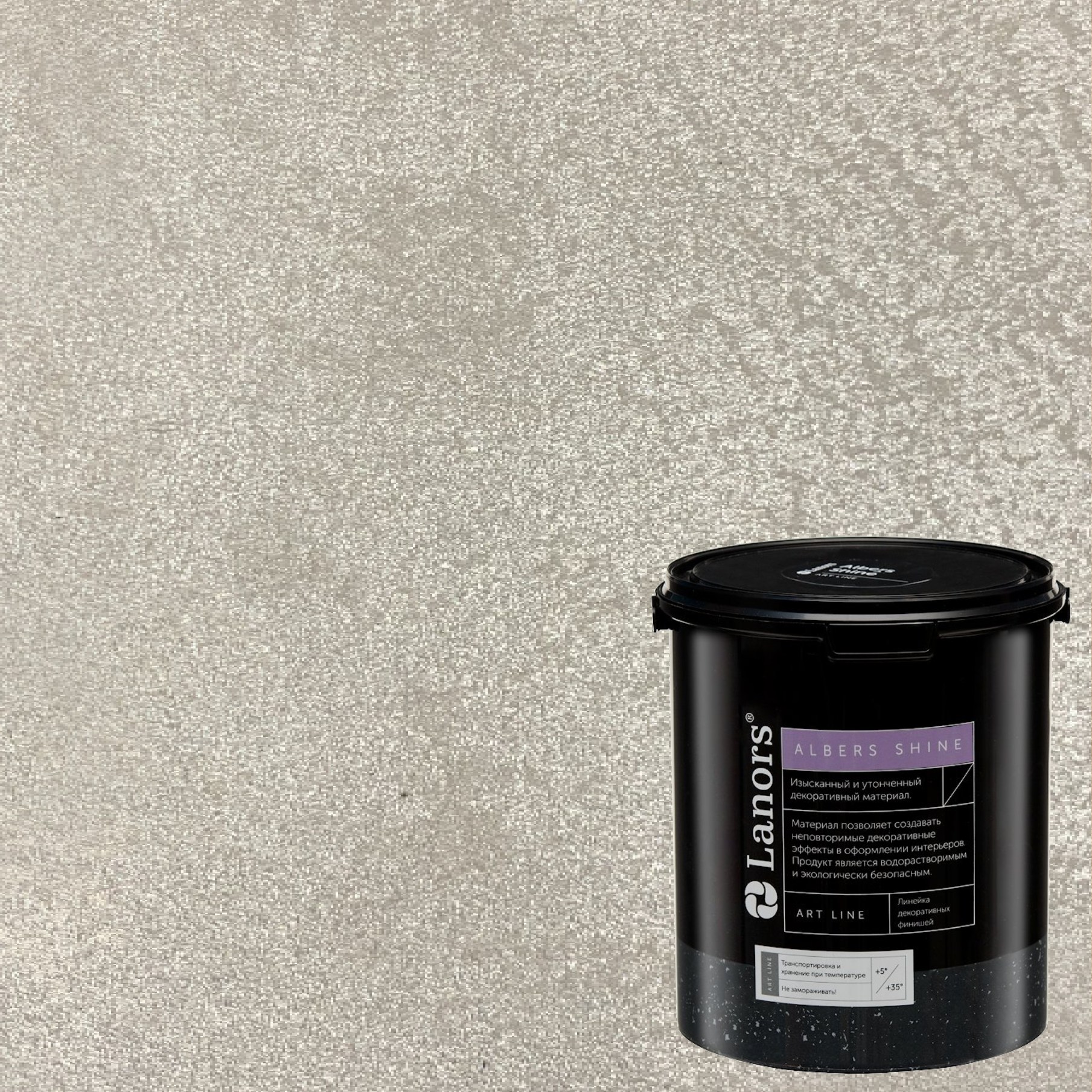 Краска декоративная Lanors Albers Shine Silver цвет ALSH_285 3 кг