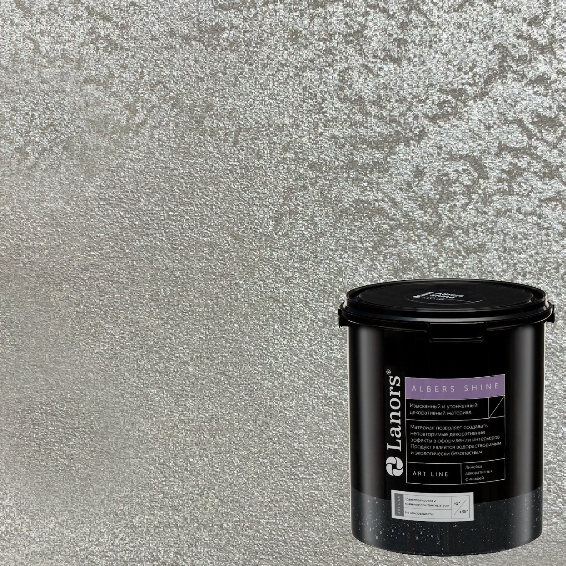 Краска декоративная Lanors Albers Shine Silver цвет ALSH_287 3 кг