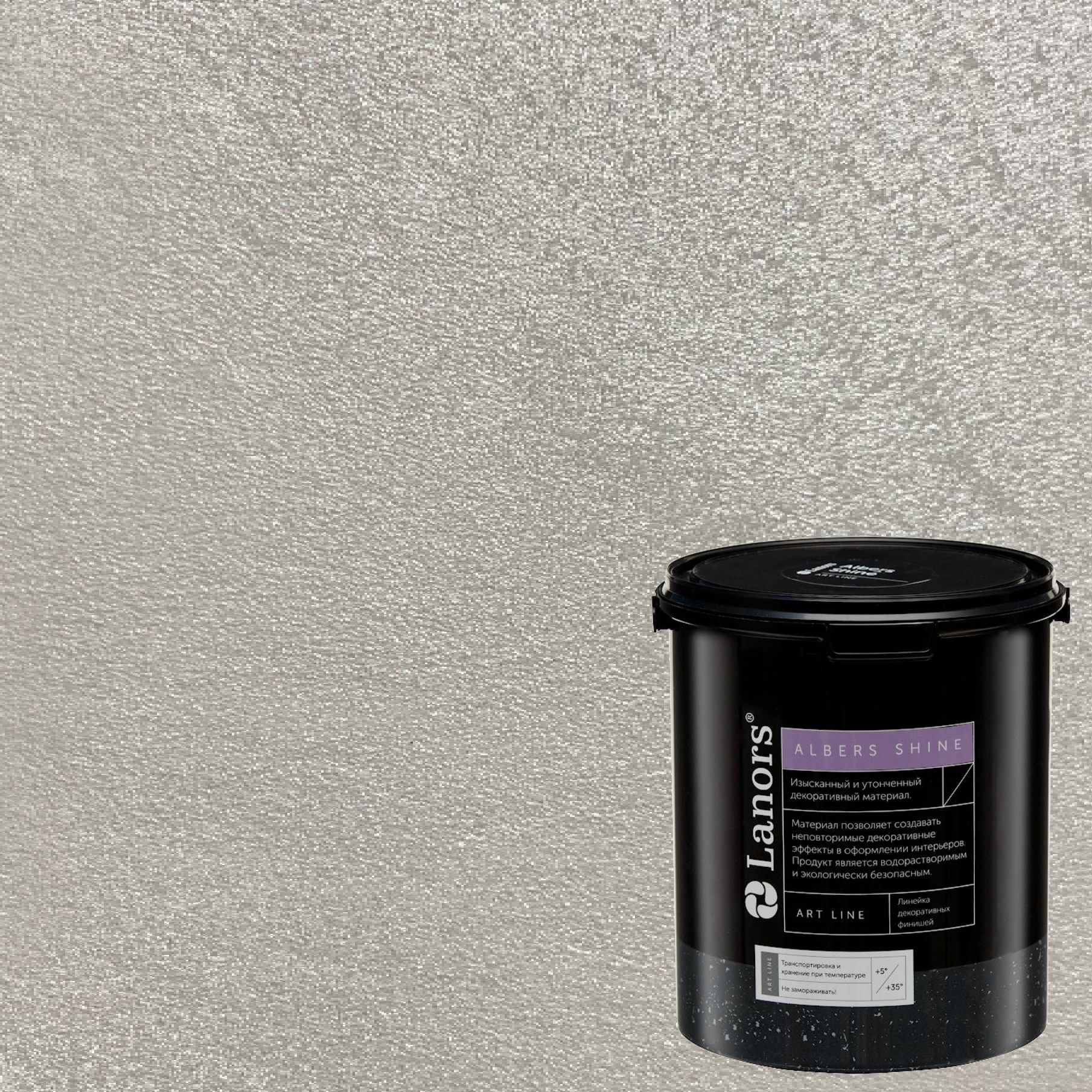 Краска декоративная Lanors Albers Shine Silver цвет ALSH_289 3 кг