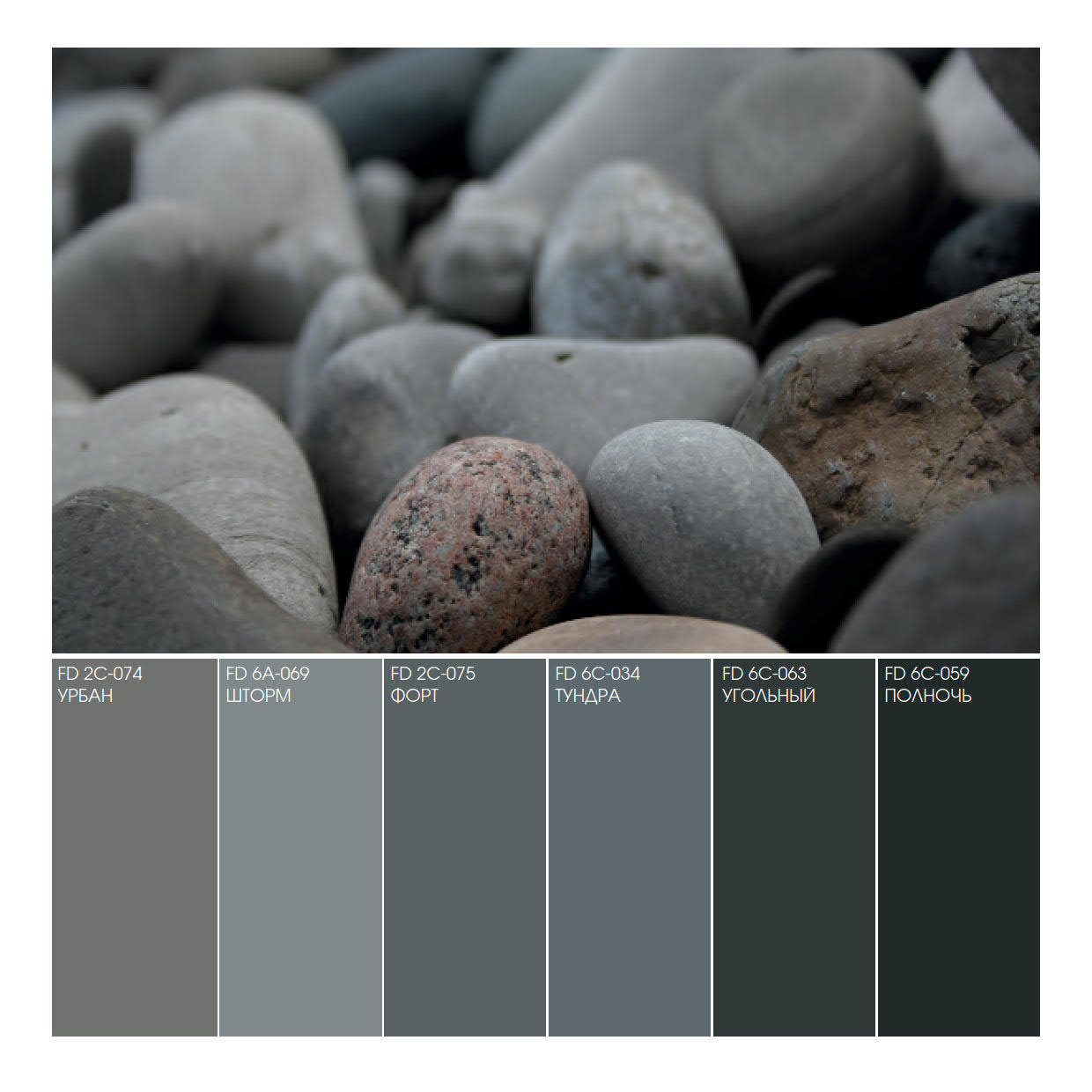 Краска Fama Paint Handy 2,2 л
