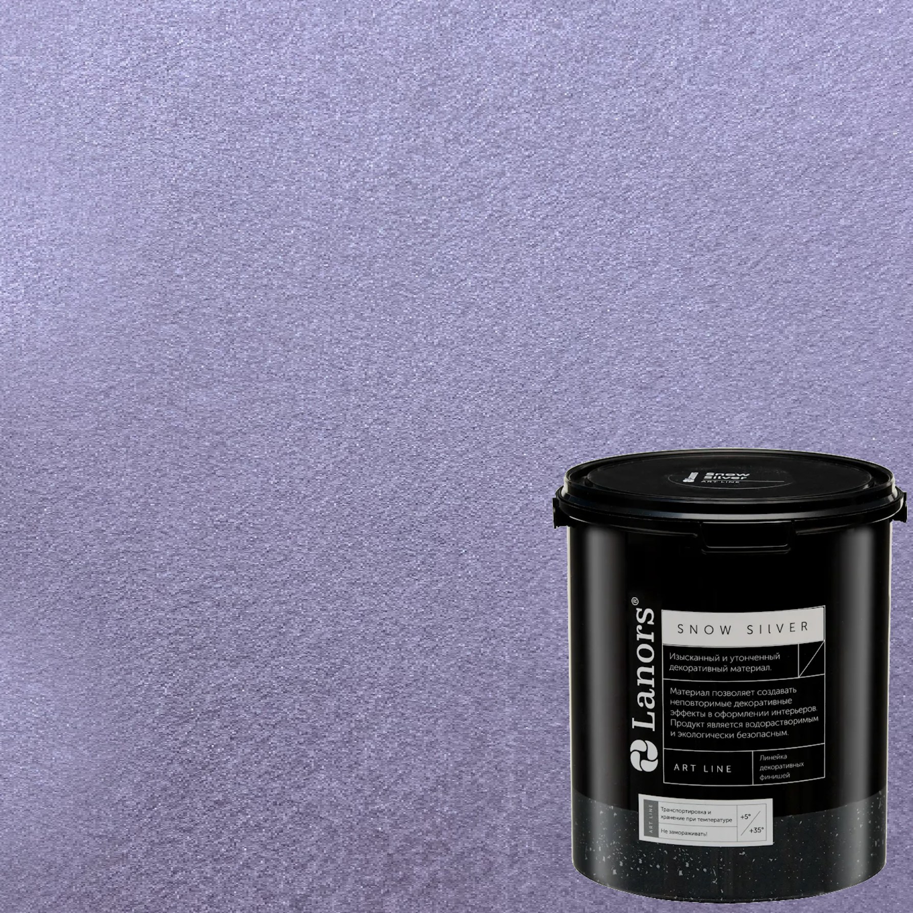 Краска декоративная Lanors Snow Silver цвет SNS_056 3 кг