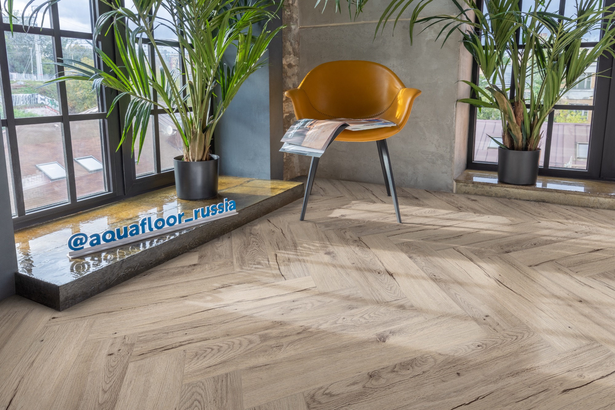 Кварцвиниловая плитка Aquafloor клеевая Parquet Glue AF2512PG венгерская елка 610×122×2,5 фото в интерьере