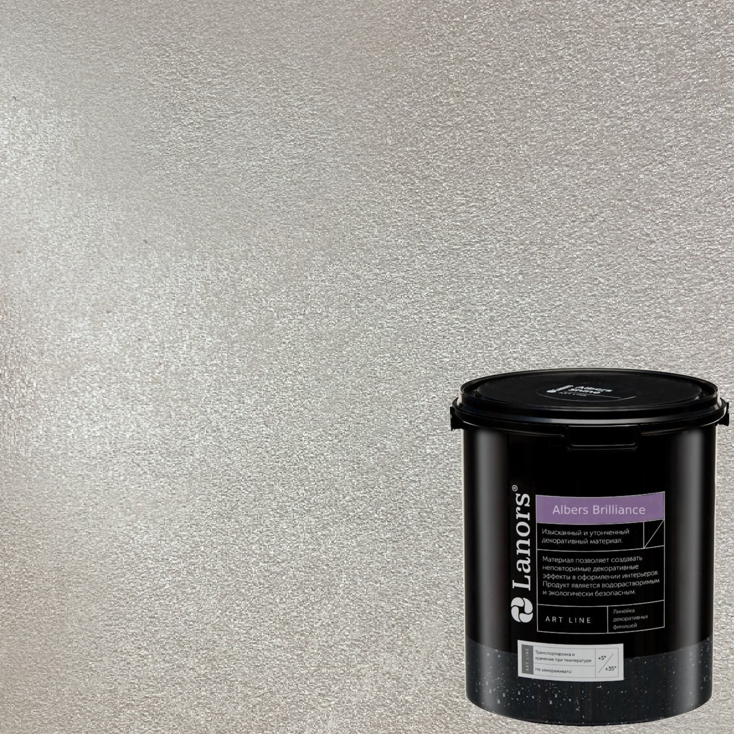 Краска декоративная Lanors Albers Brilliance цвет ALBR_205 3 кг