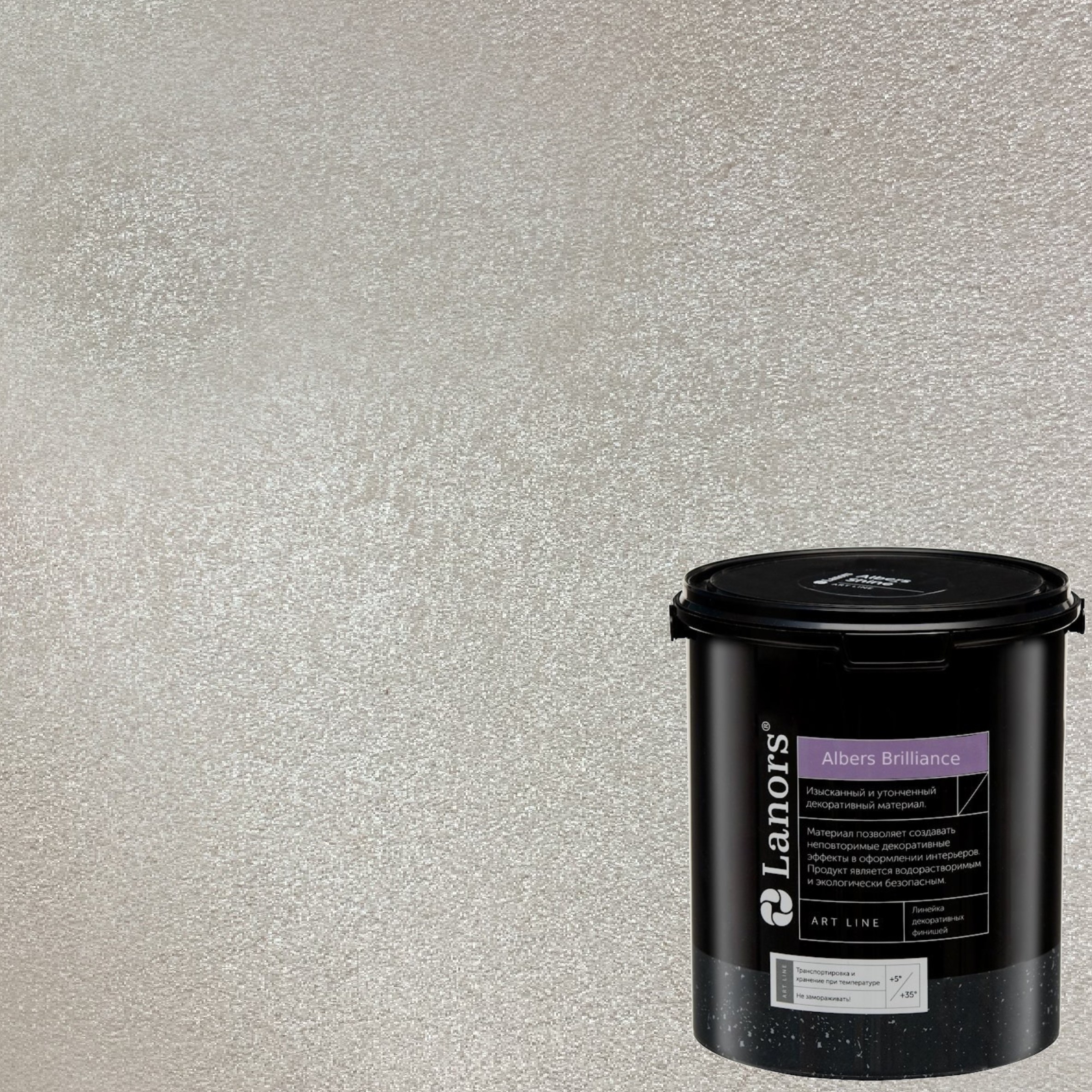 Краска декоративная Lanors Albers Brilliance цвет ALBR_209 3 кг