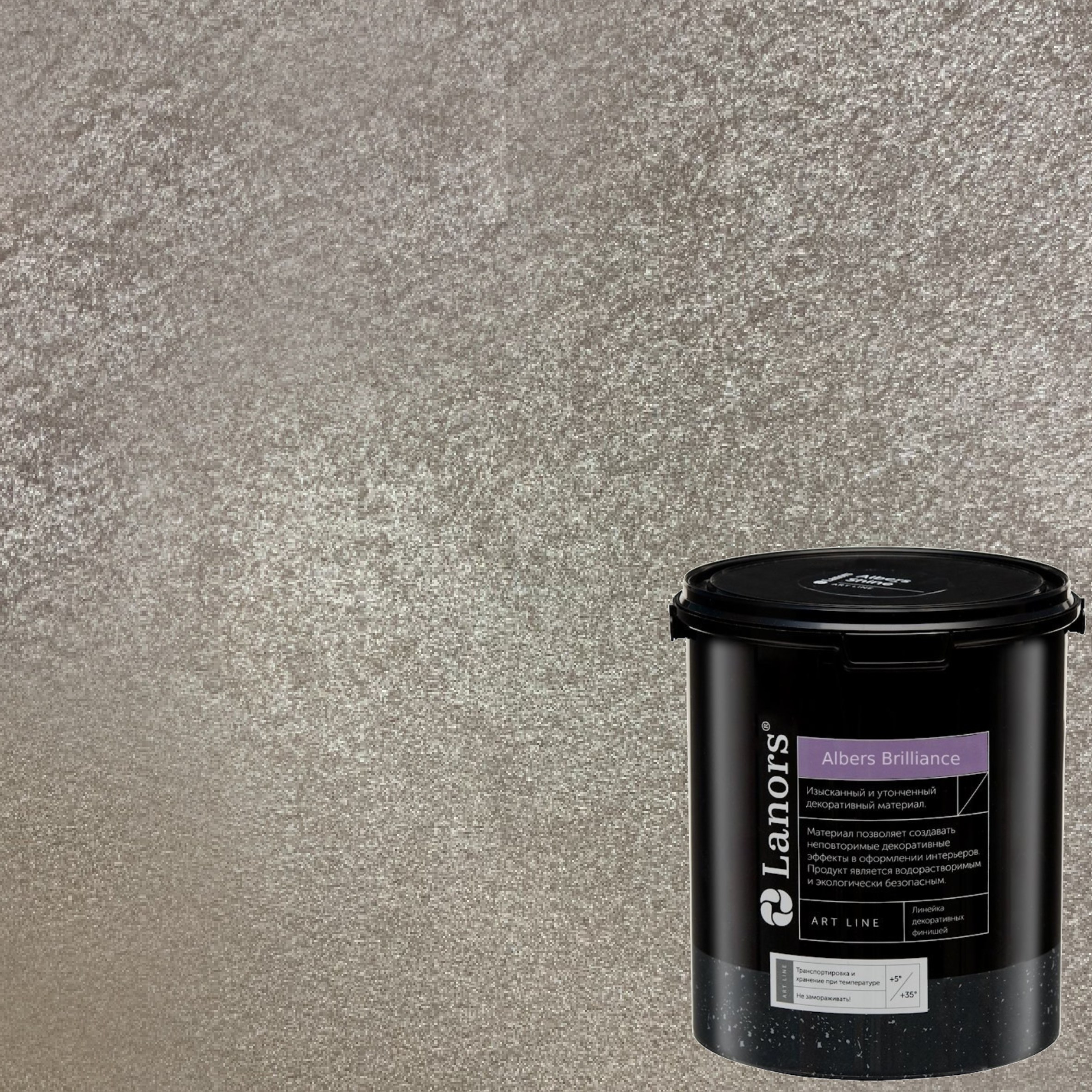Краска декоративная Lanors Albers Brilliance цвет ALBR_227 3 кг