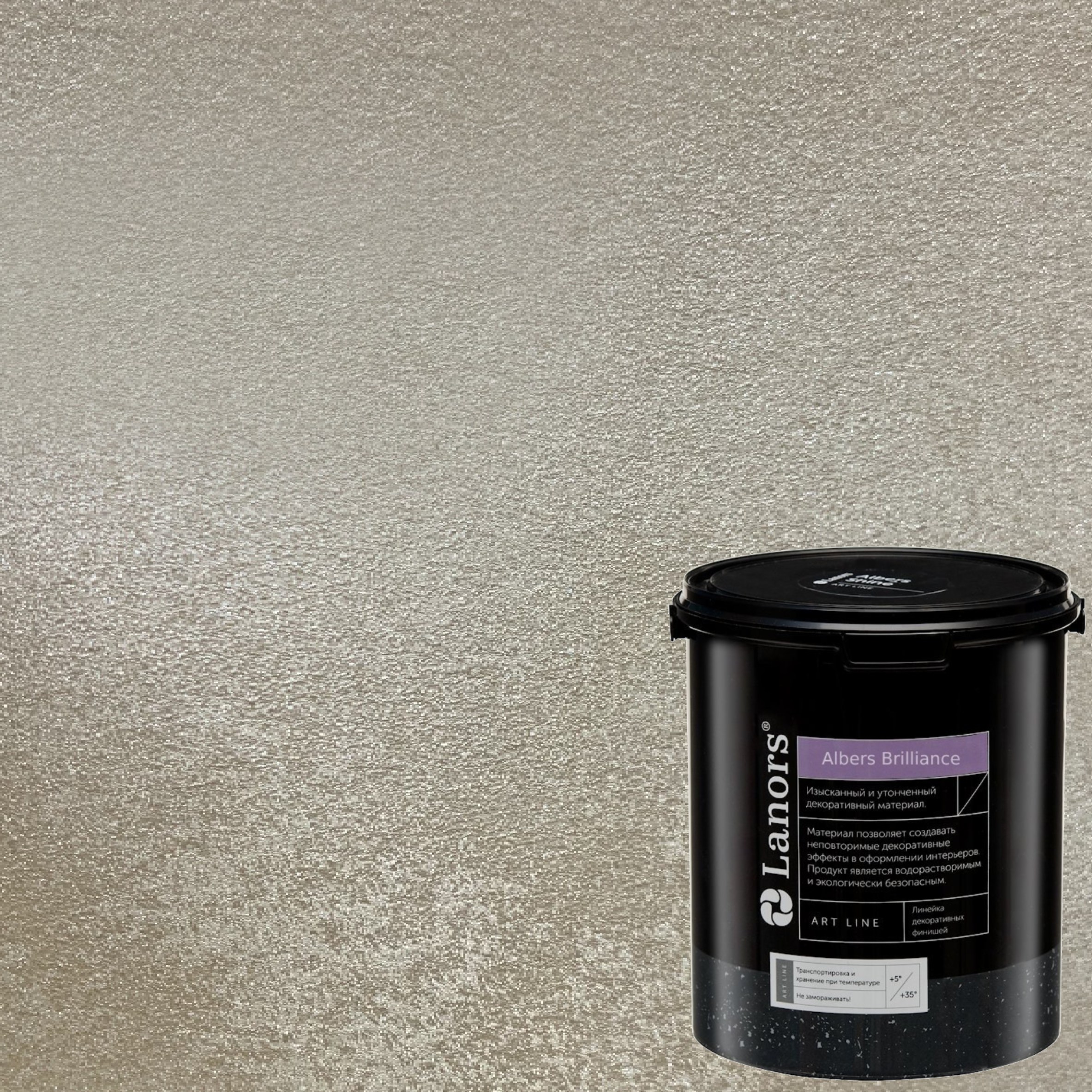 Краска декоративная Lanors Albers Brilliance цвет ALBR_230 3 кг