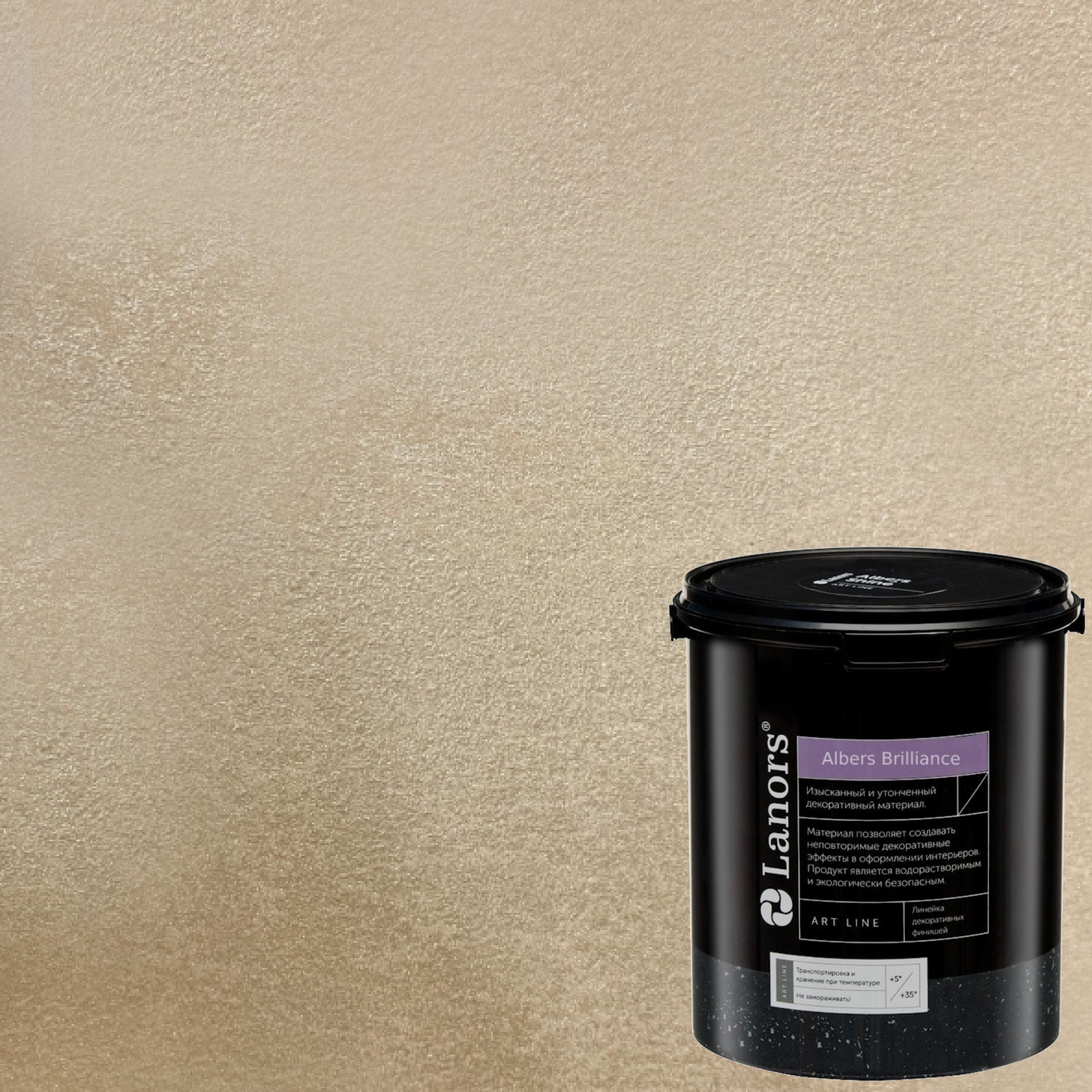 Краска декоративная Lanors Albers Brilliance цвет ALBR_250 3 кг