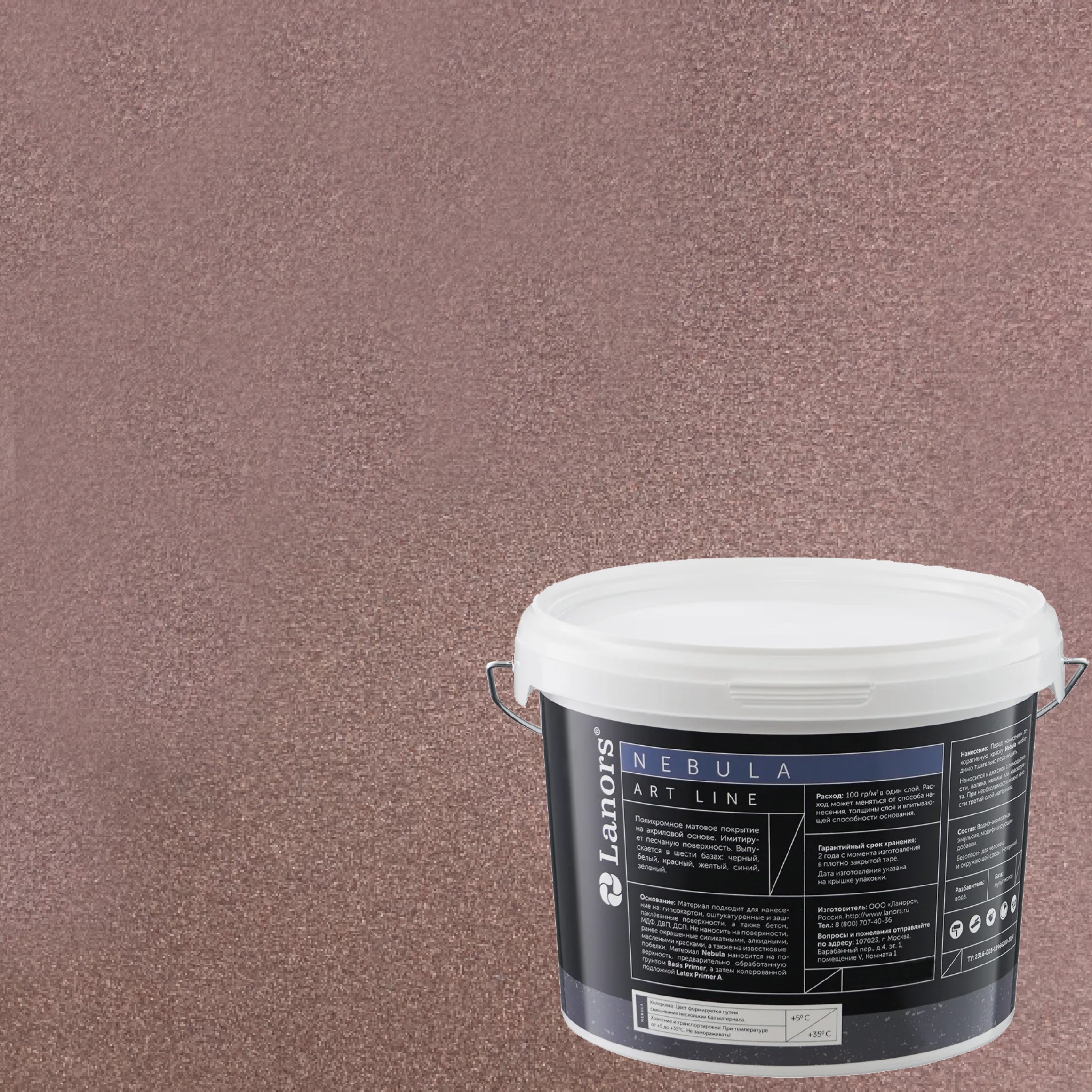 Краска декоративная Lanors Nebula цвет NB_089 3 кг
