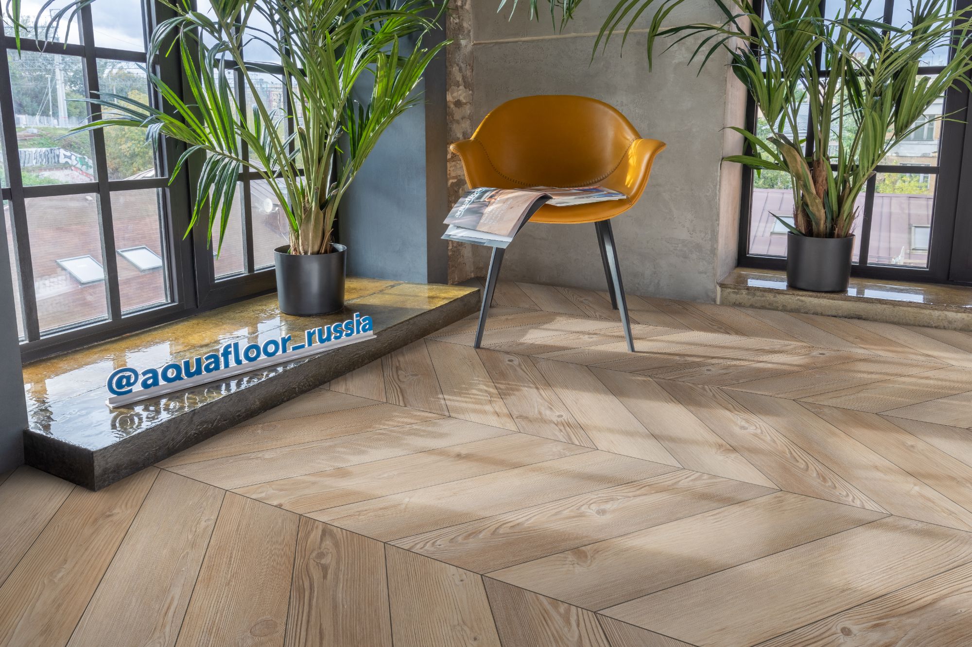 Кварцвиниловая плитка Aquafloor клеевая Parquet Chevron Glue AF2555PGCh французская елка 553,7×130,5×2,5 фото в интерьере