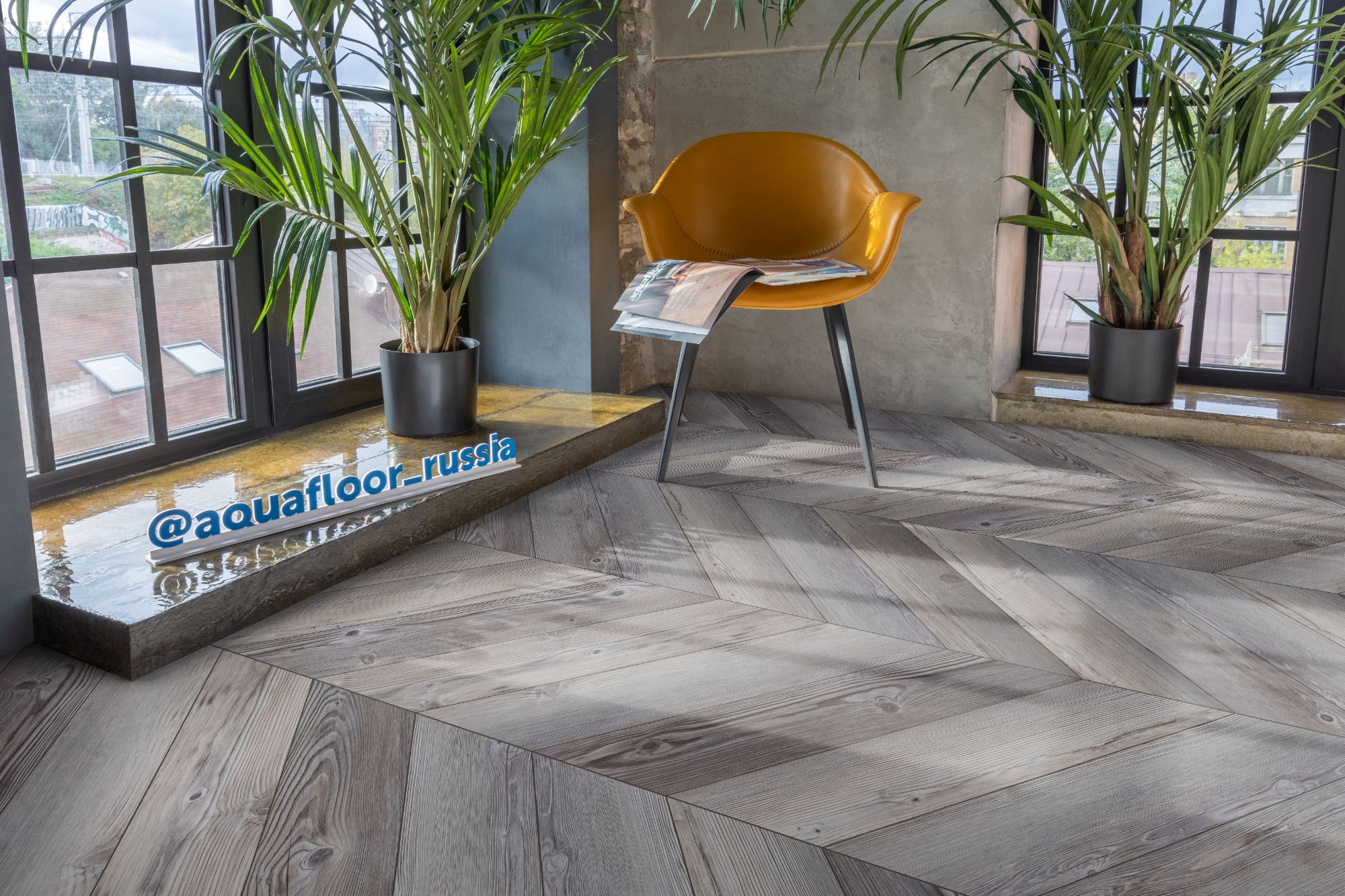 Кварцвиниловая плитка Aquafloor клеевая Parquet Chevron Glue AF2552PGCh французская елка 553,7×130,5×2,5 фото в интерьере