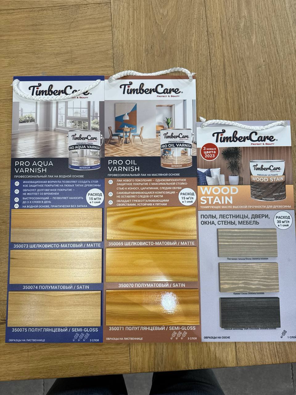 Масло для дерева TimberCare Wood Stain цвет Песчаная галька 350093 шелковисто-матовое 0,2 л