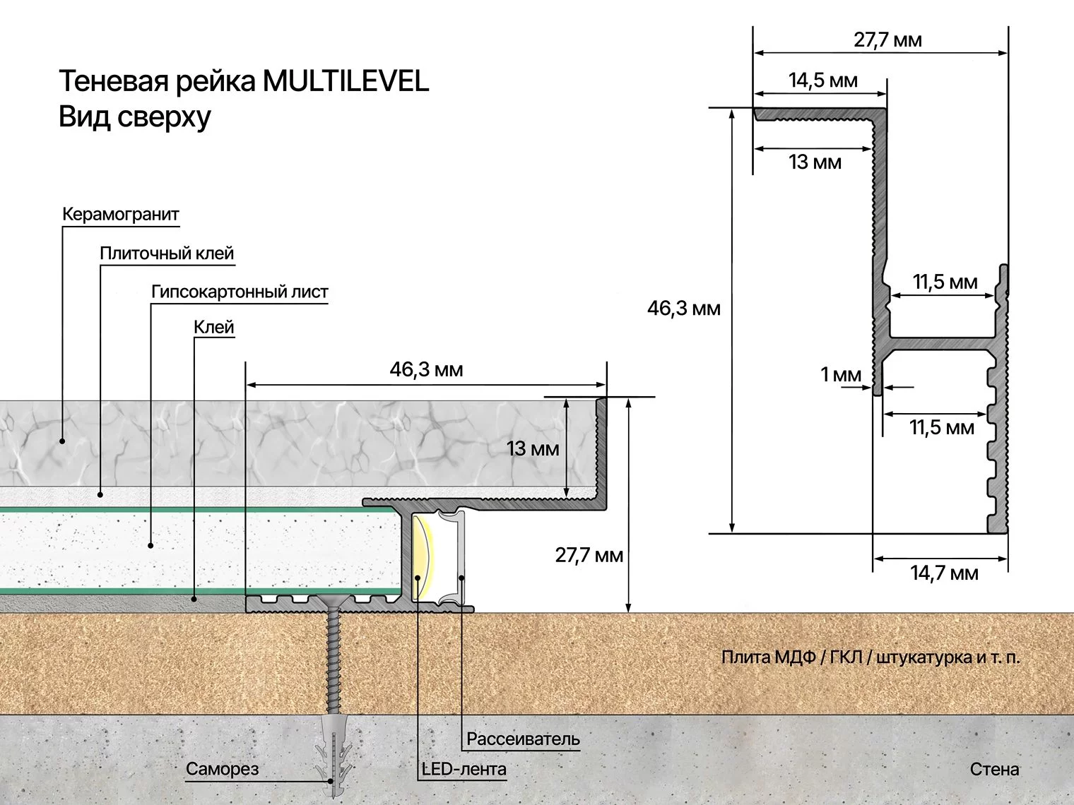 Профиль алюминиевый теневой с подсветкой Laconistiq Multilevel Белый RAL 9016 25-22-300 матовый 3000×46,3×27,7