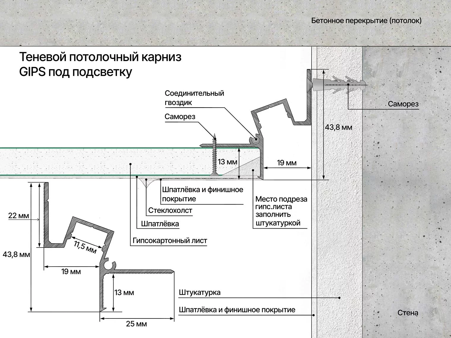 Профиль алюминиевый теневой с подсветкой Laconistiq Gips 51-100-300 без покрытия 3000×43,8×44,1 Профиль алюминиевый теневой с подсветкой Laconistiq Gips 51-100-300 без покрытия 3000×43,8×44,1