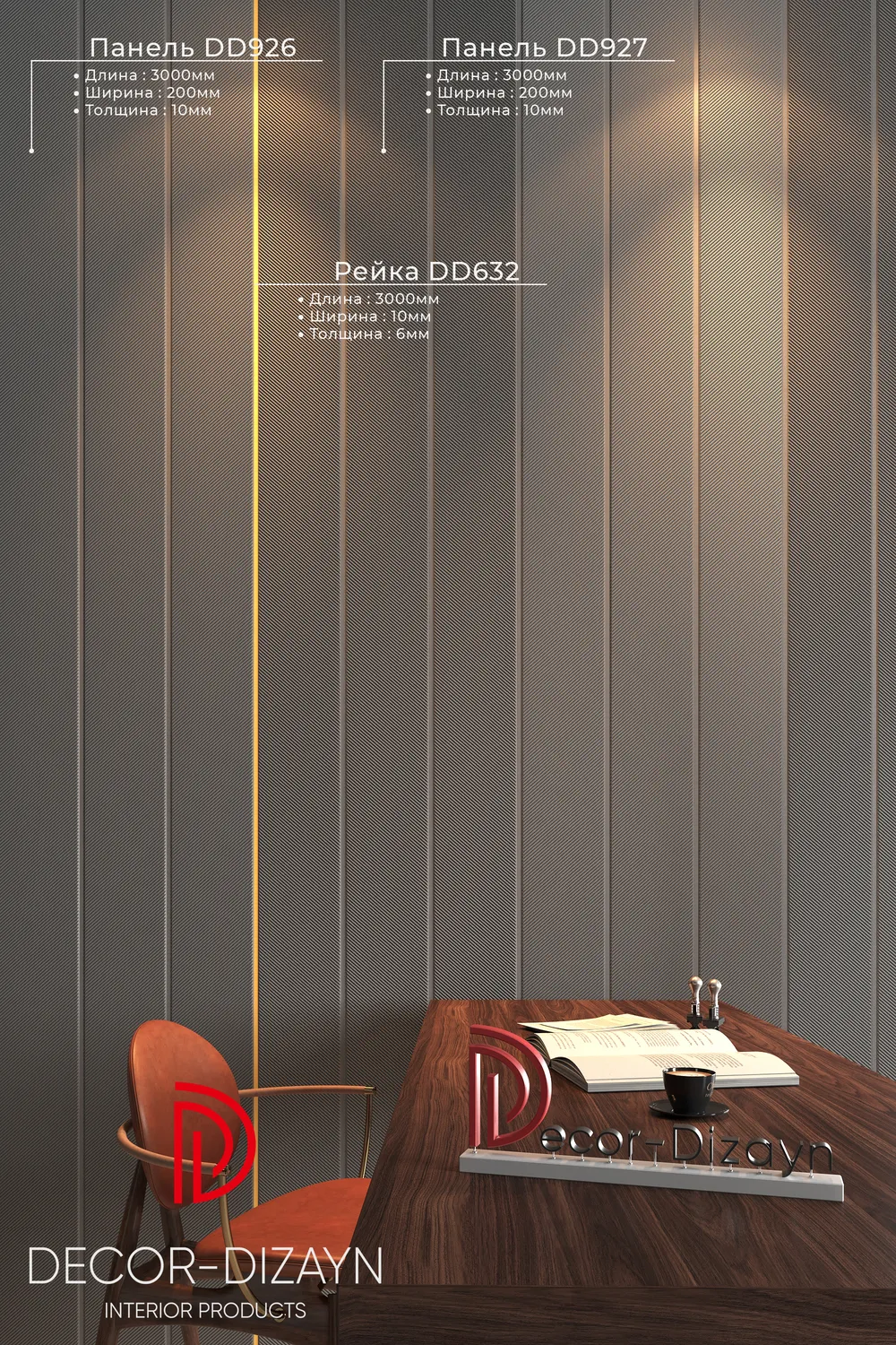 Стеновая панель из полистирола под покраску Decor-Dizayn Грани DD926 2000×200×10 фото в интерьере