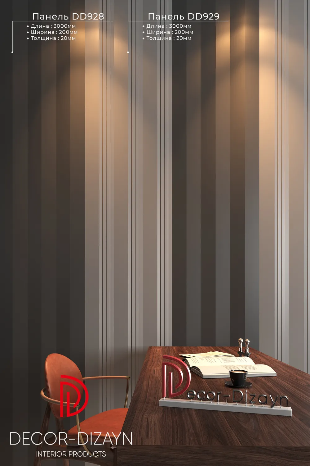 Стеновая панель из полистирола под покраску Decor-Dizayn Грани DD929 3000×200×20 фото в интерьере