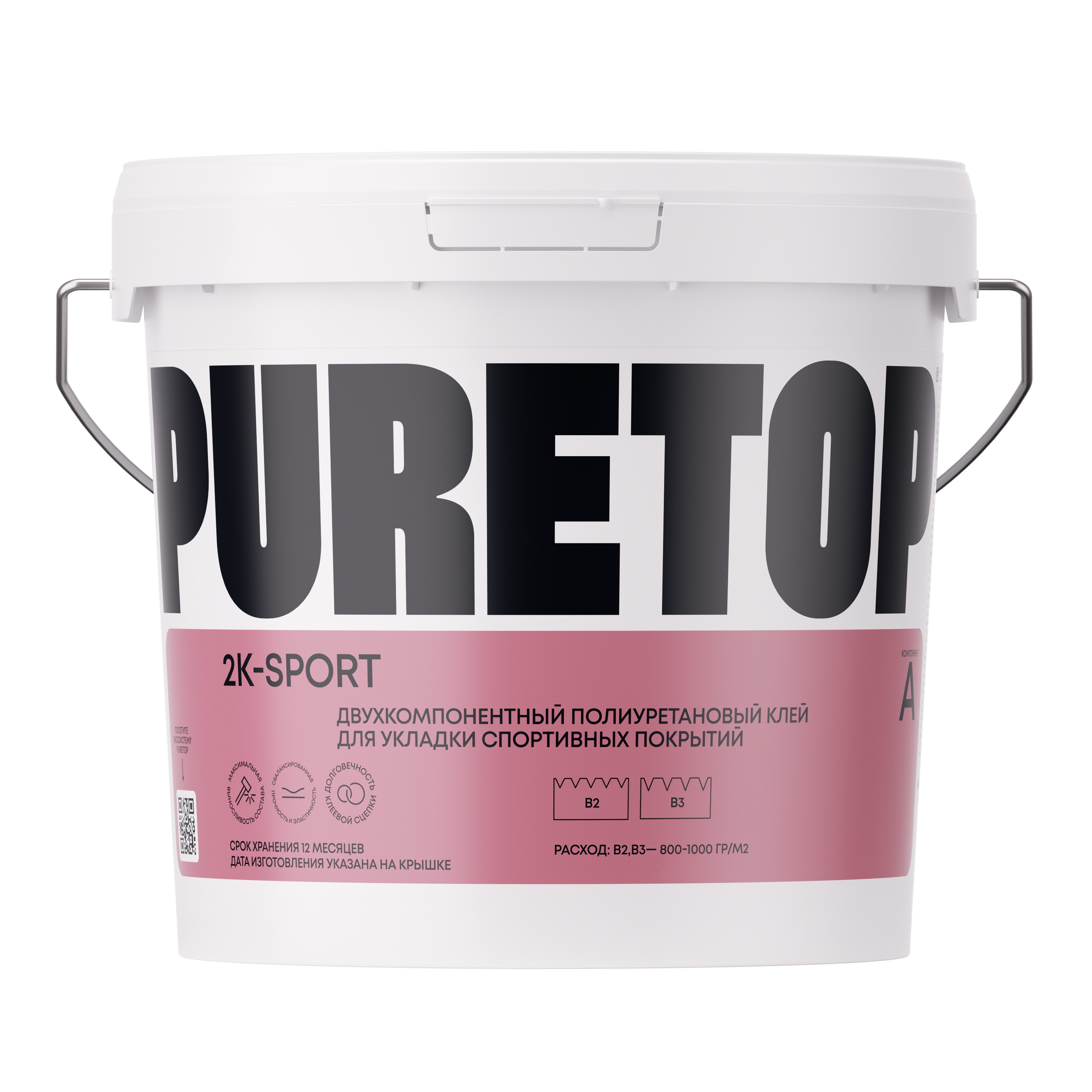 Клей для спортивных покрытий Puretop 2K-Sport полиуретановый 8,1 кг Клей для спортивных покрытий Puretop 2K-Sport полиуретановый 8,1 кг