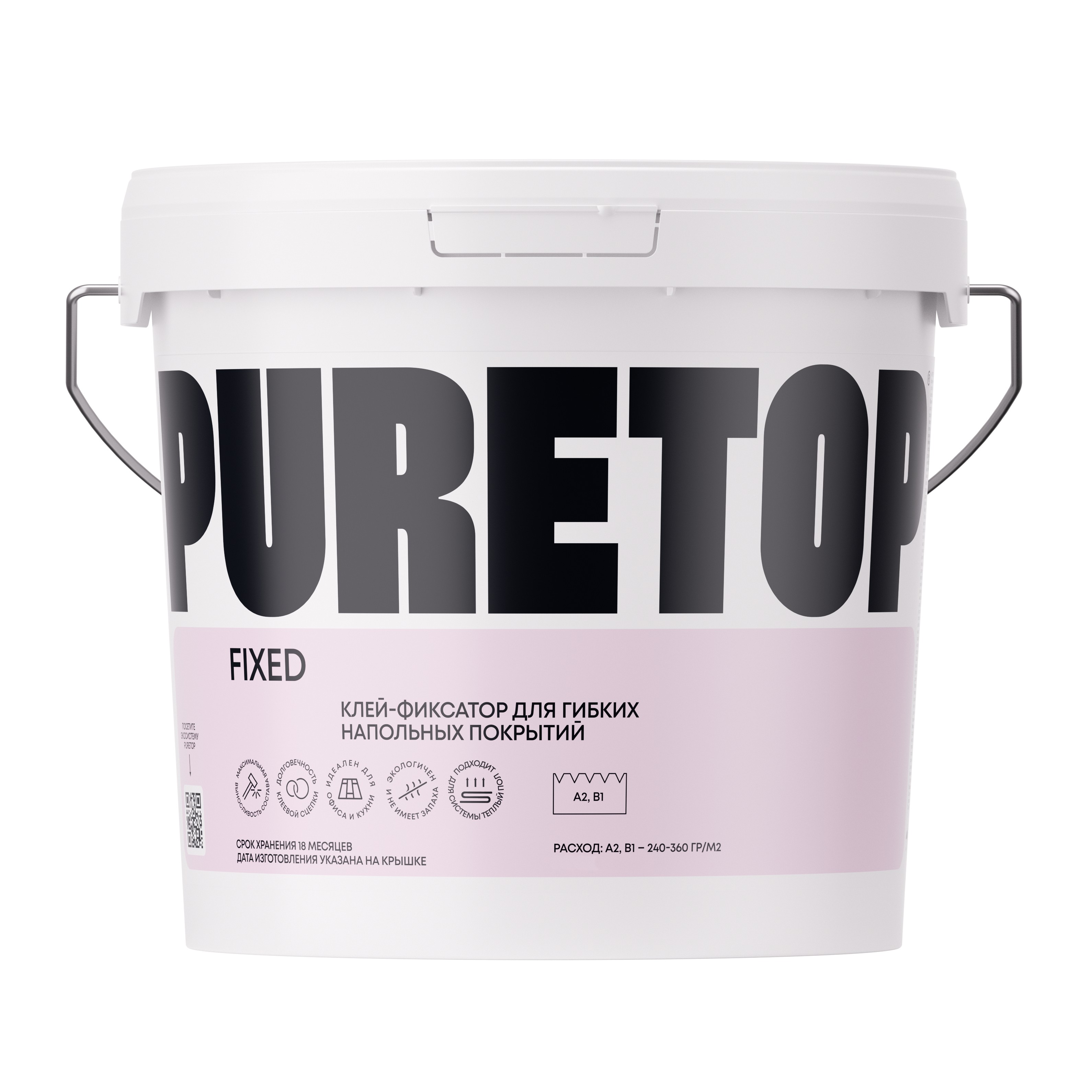 Клей-фиксатор для винилового пола Puretop Fixed водно-дисперсионный акриловый 3 кг Клей-фиксатор для винилового пола Puretop Fixed водно-дисперсионный акриловый 3 кг