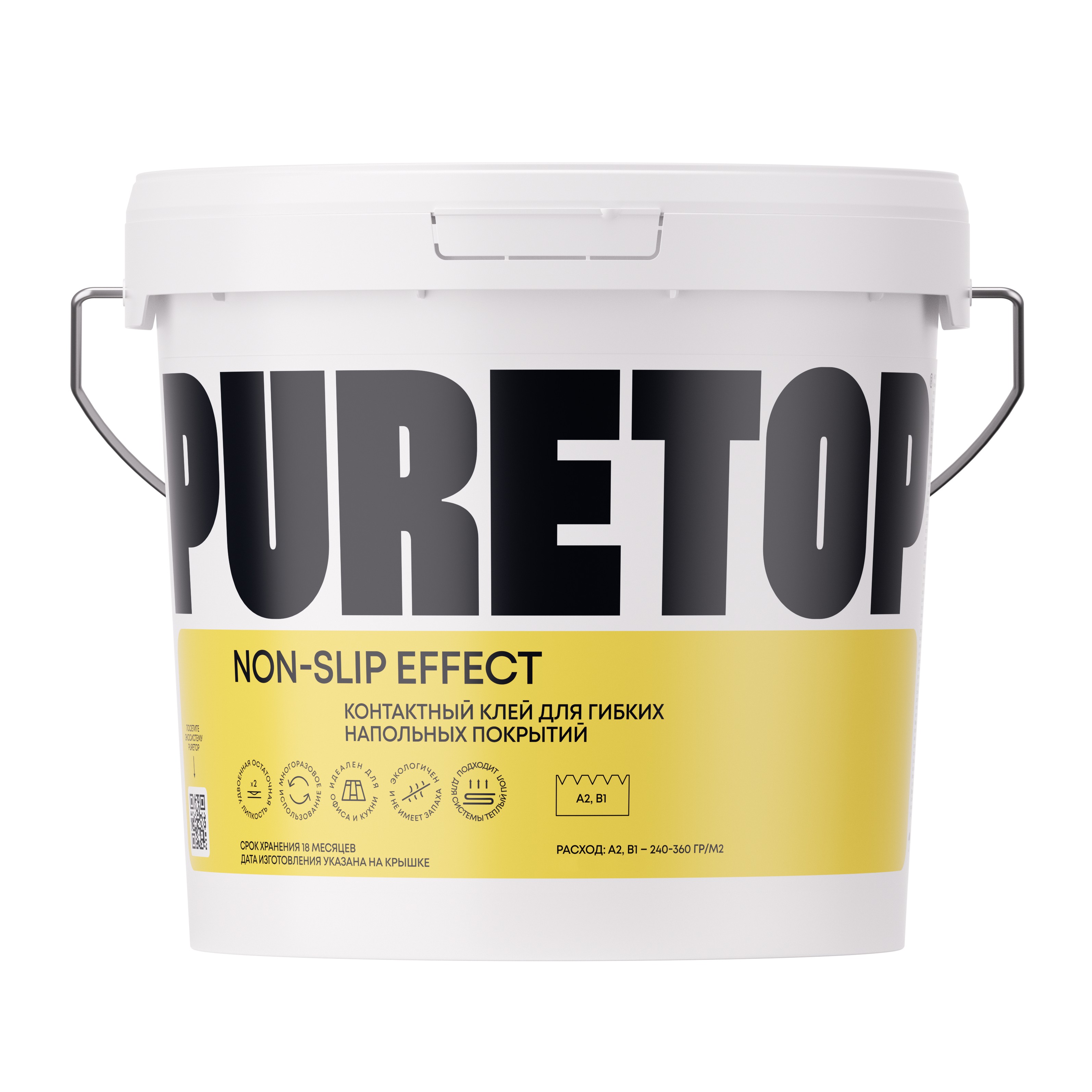 Клей для винилового пола Puretop Non-slip Effect водно-дисперсионный акриловый 3 кг Клей для винилового пола Puretop Non-slip Effect водно-дисперсионный акриловый 3 кг