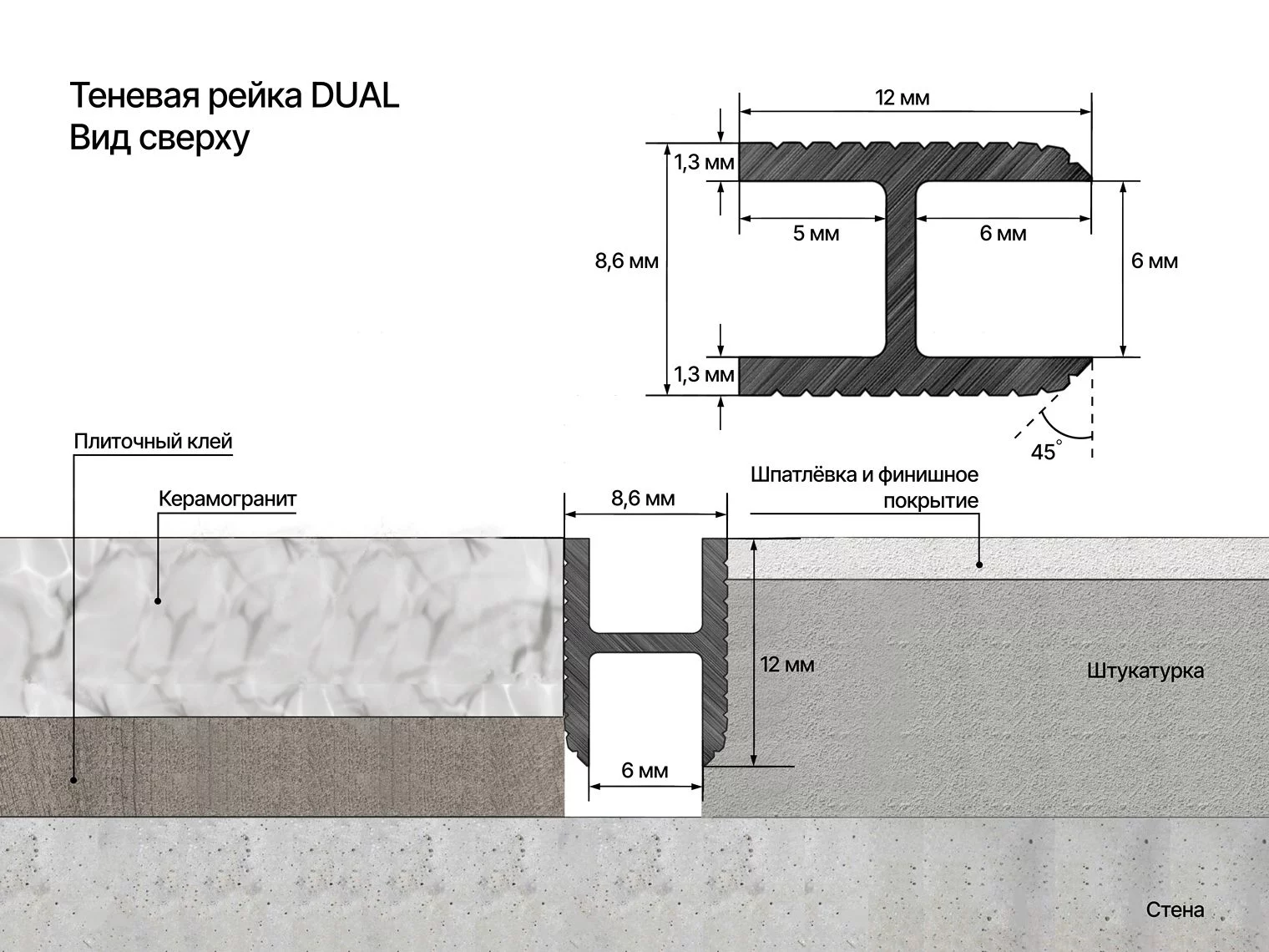 Профиль алюминиевый теневой Laconistiq Dual 22-100-300 без покрытия 3000×8,6×12