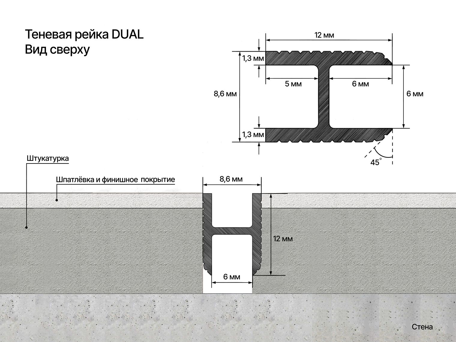 Профиль алюминиевый теневой Laconistiq Dual 22-100-300 без покрытия 3000×8,6×12