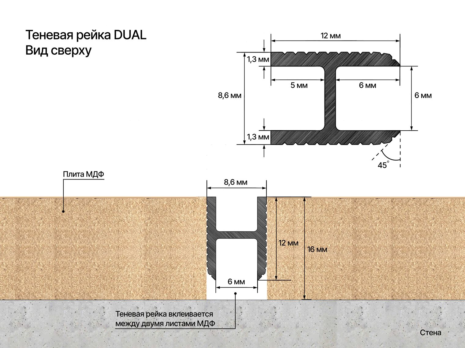Профиль алюминиевый теневой Laconistiq Dual Черный муар RAL 9005 22-31-300 3000×8,6×12