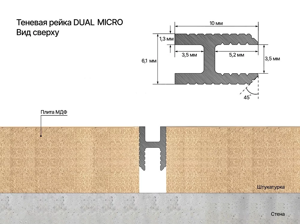 Профиль алюминиевый теневой Laconistiq Dual Mini Черный 28-11-300 3000×6×10 Профиль алюминиевый теневой Laconistiq Dual Mini Черный 28-11-300 3000×6×10